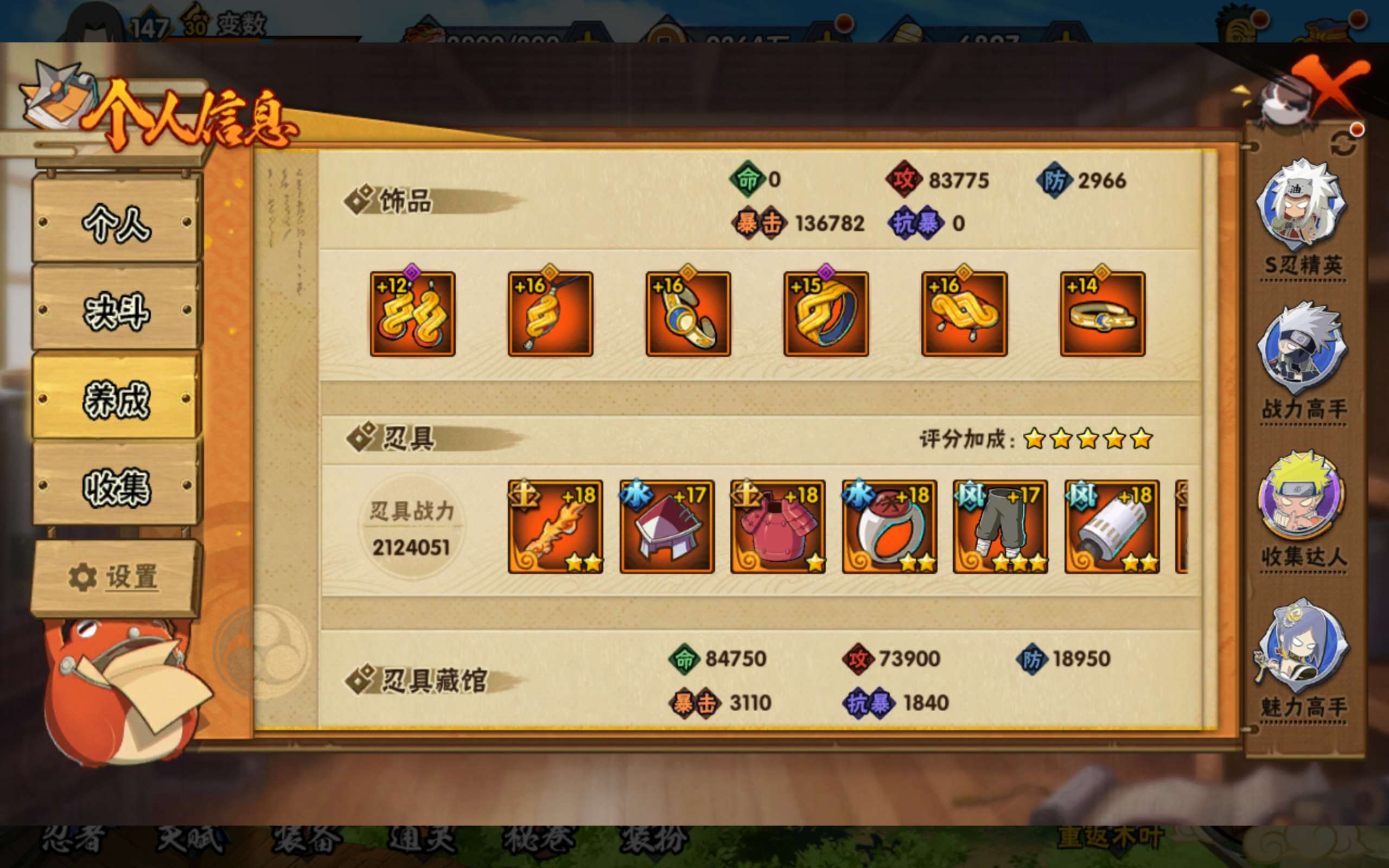 HYCMW446878火影忍者账号详情图10