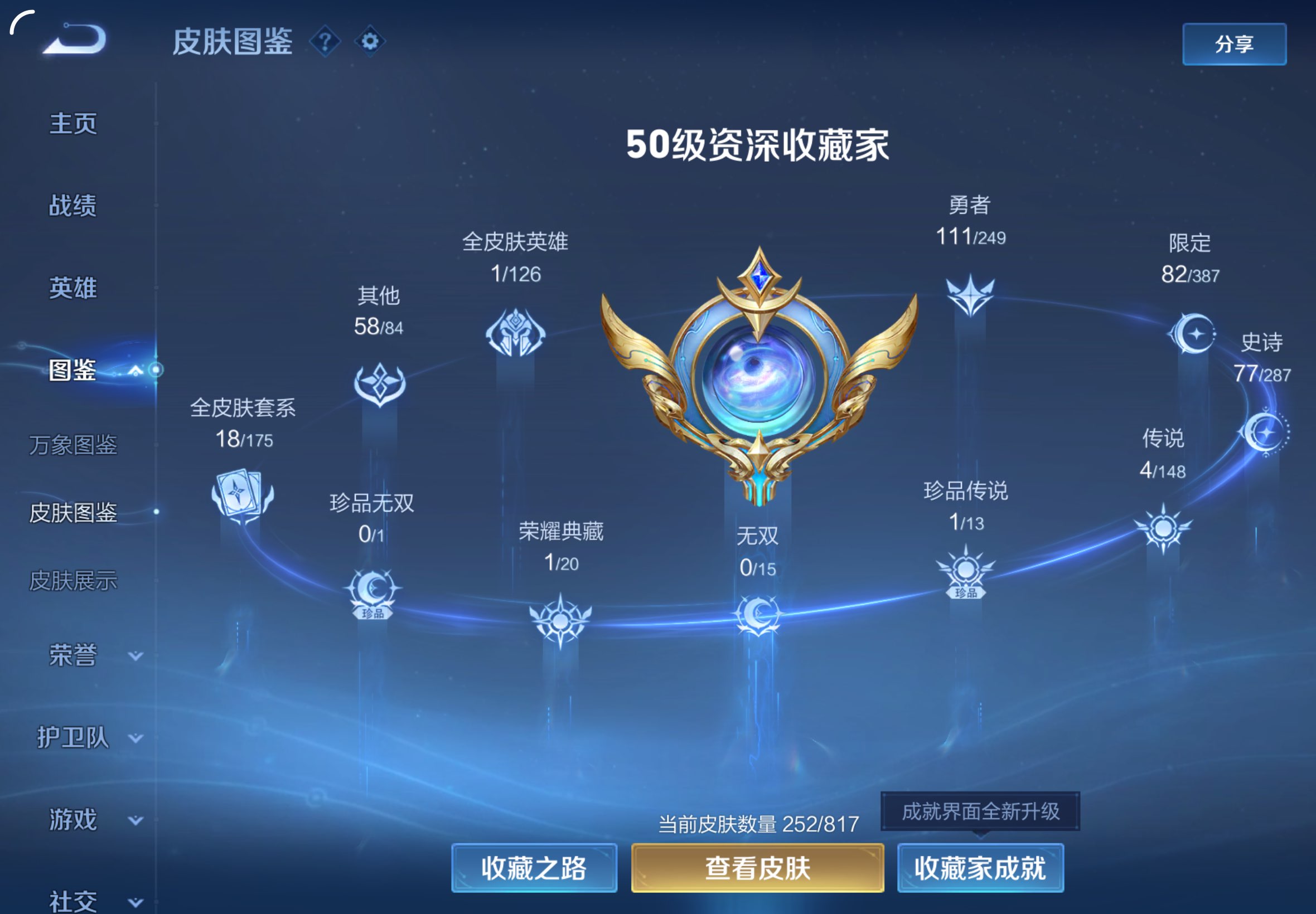 WZCMW4545813王者荣耀账号详情图6 WZCMW4545813王者荣耀账号详情图6