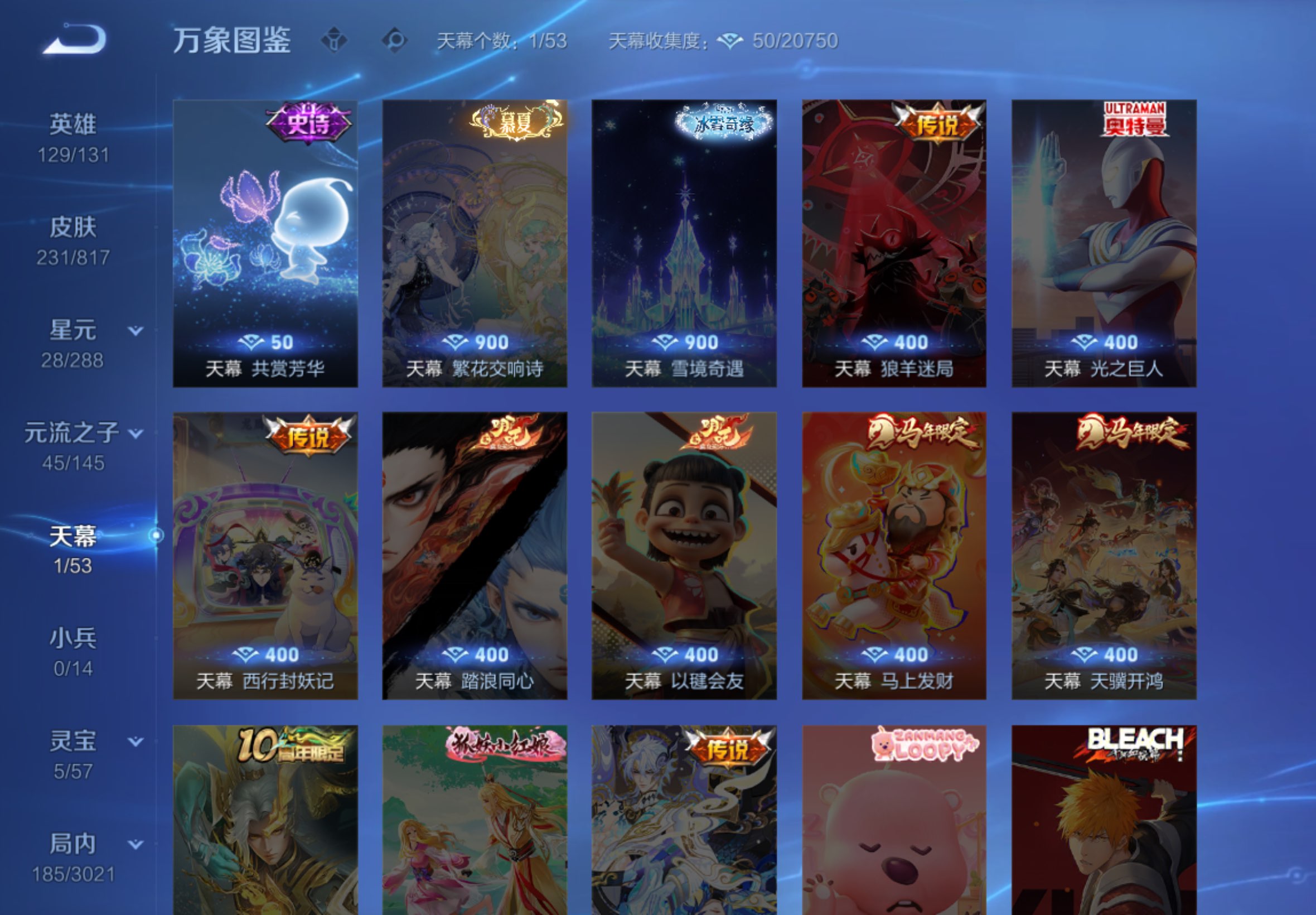 WZCMW4545817王者荣耀账号详情图10 WZCMW4545817王者荣耀账号详情图10