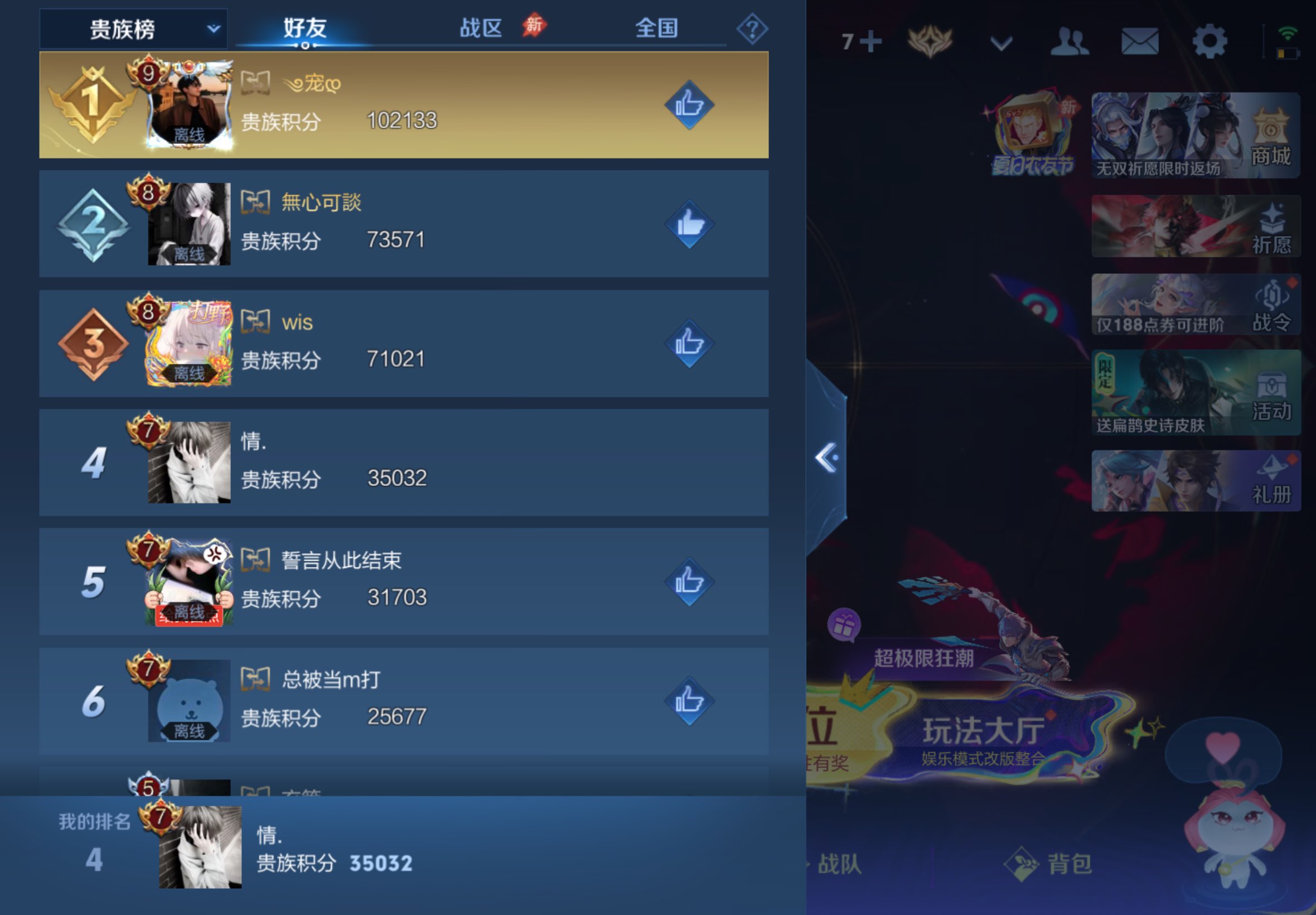 WZCMW4545821王者荣耀账号详情图14 WZCMW4545821王者荣耀账号详情图14