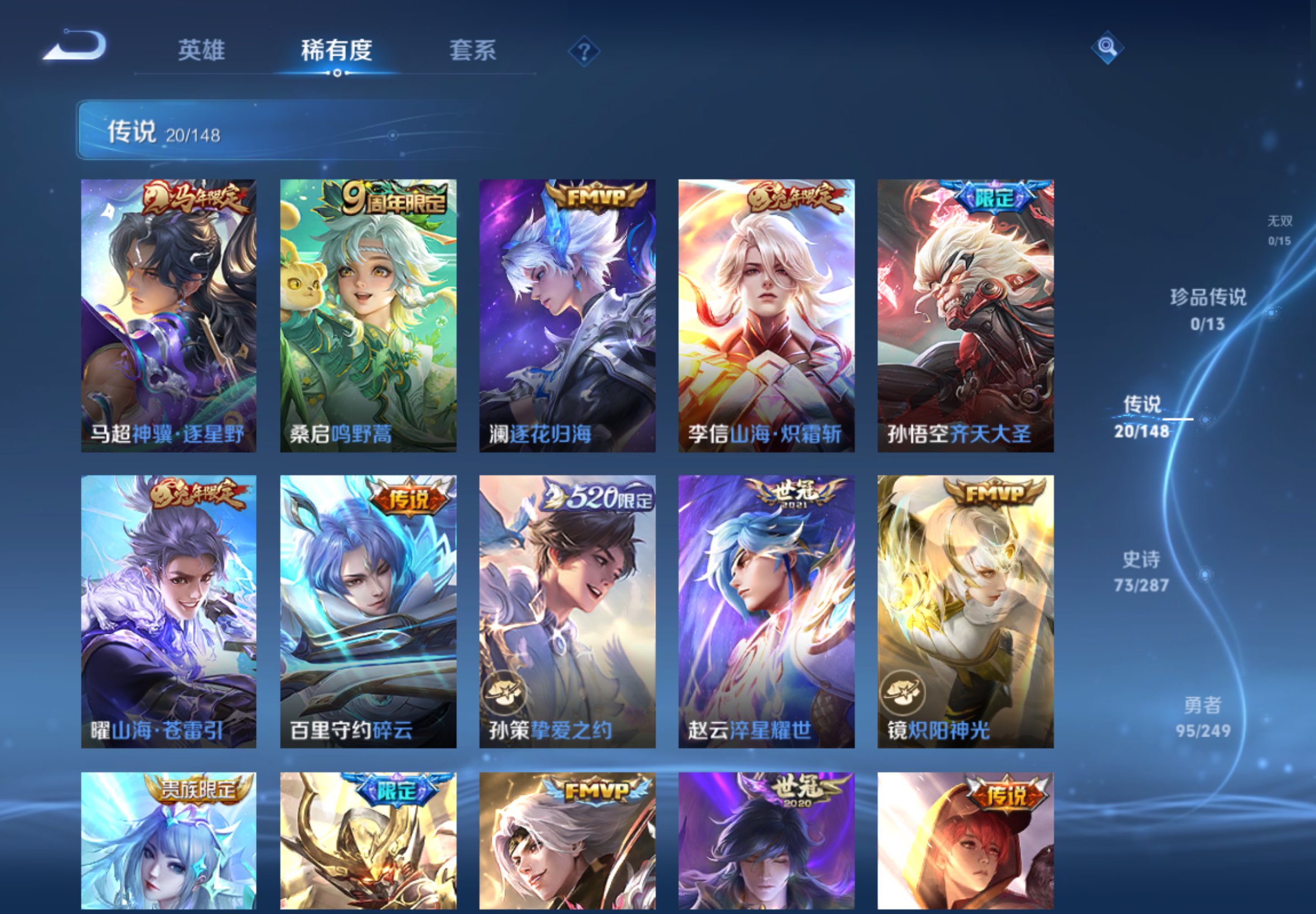 WZCMW4545817王者荣耀账号详情图5 WZCMW4545817王者荣耀账号详情图5