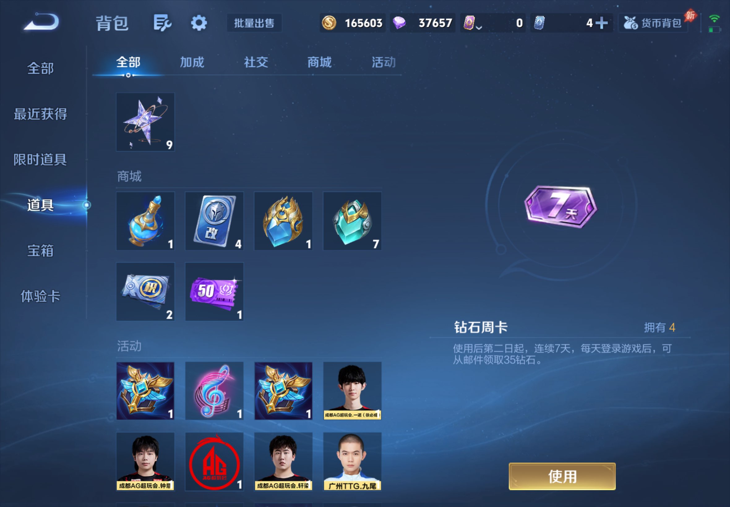 WZCMW4547558王者荣耀账号详情图11 WZCMW4547558王者荣耀账号详情图11
