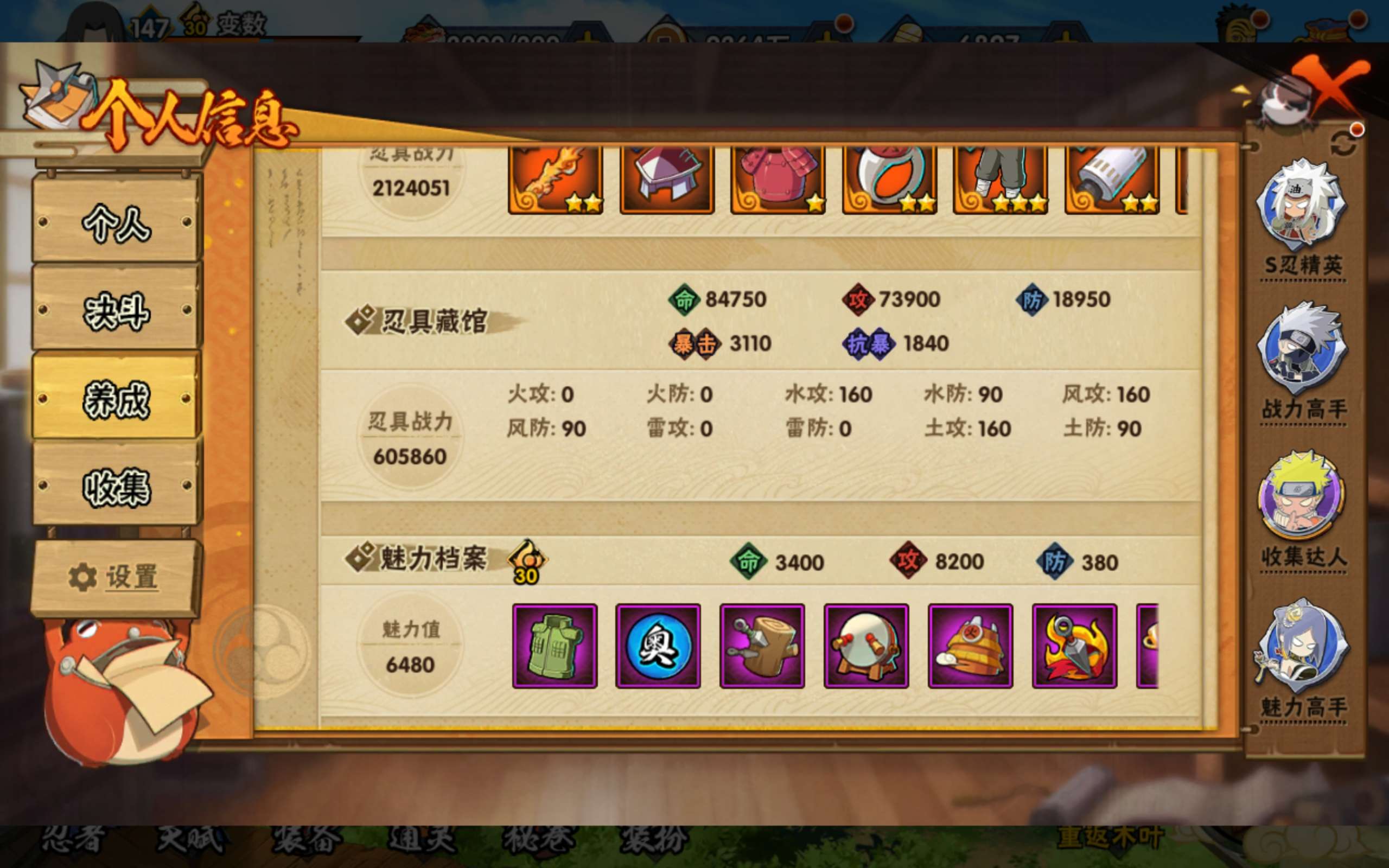 HYCMW446878火影忍者账号详情图9