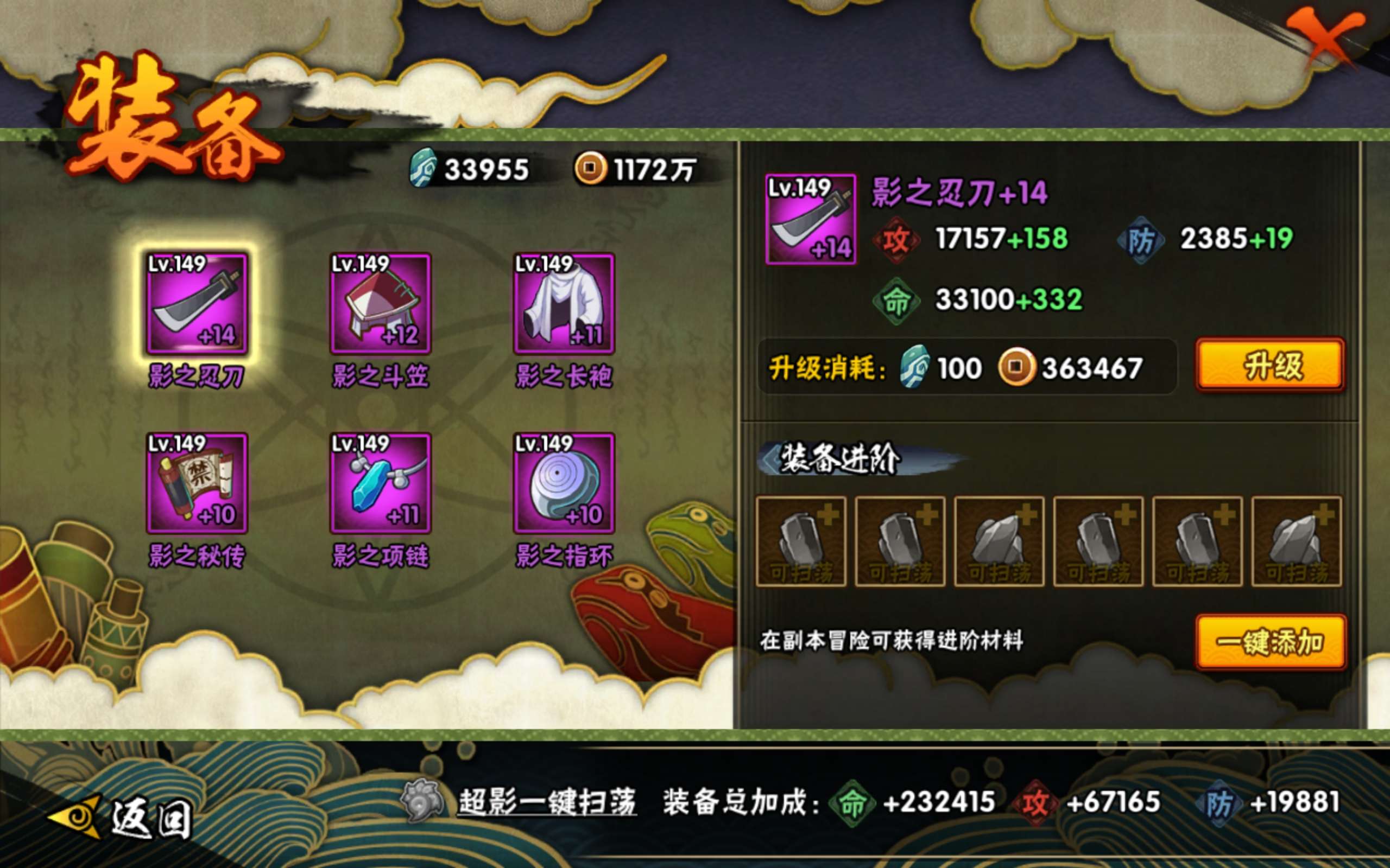 HYCMW446872火影忍者账号详情图4 HYCMW446872火影忍者账号详情图4
