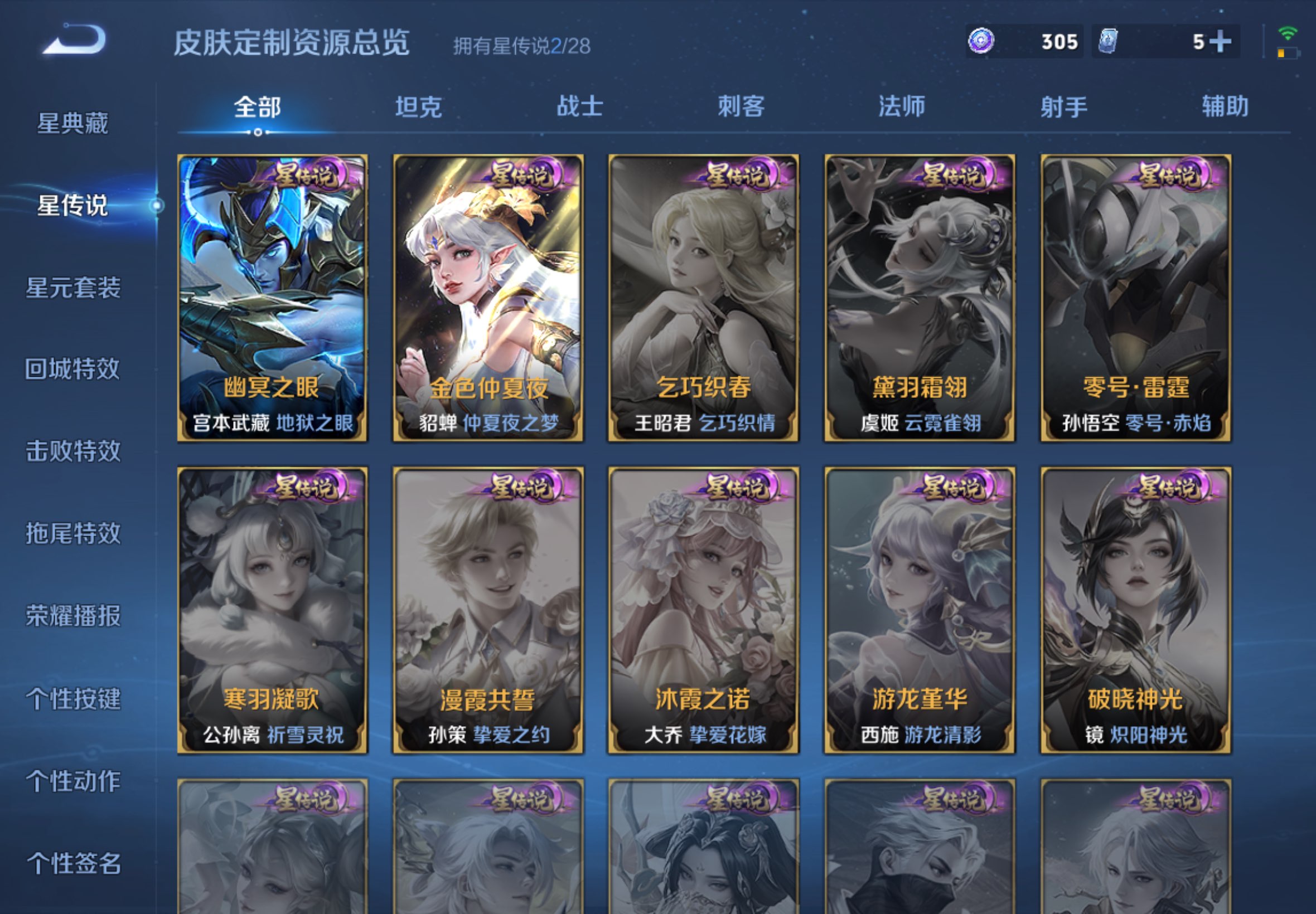 WZCMW4545817王者荣耀账号详情图11 WZCMW4545817王者荣耀账号详情图11