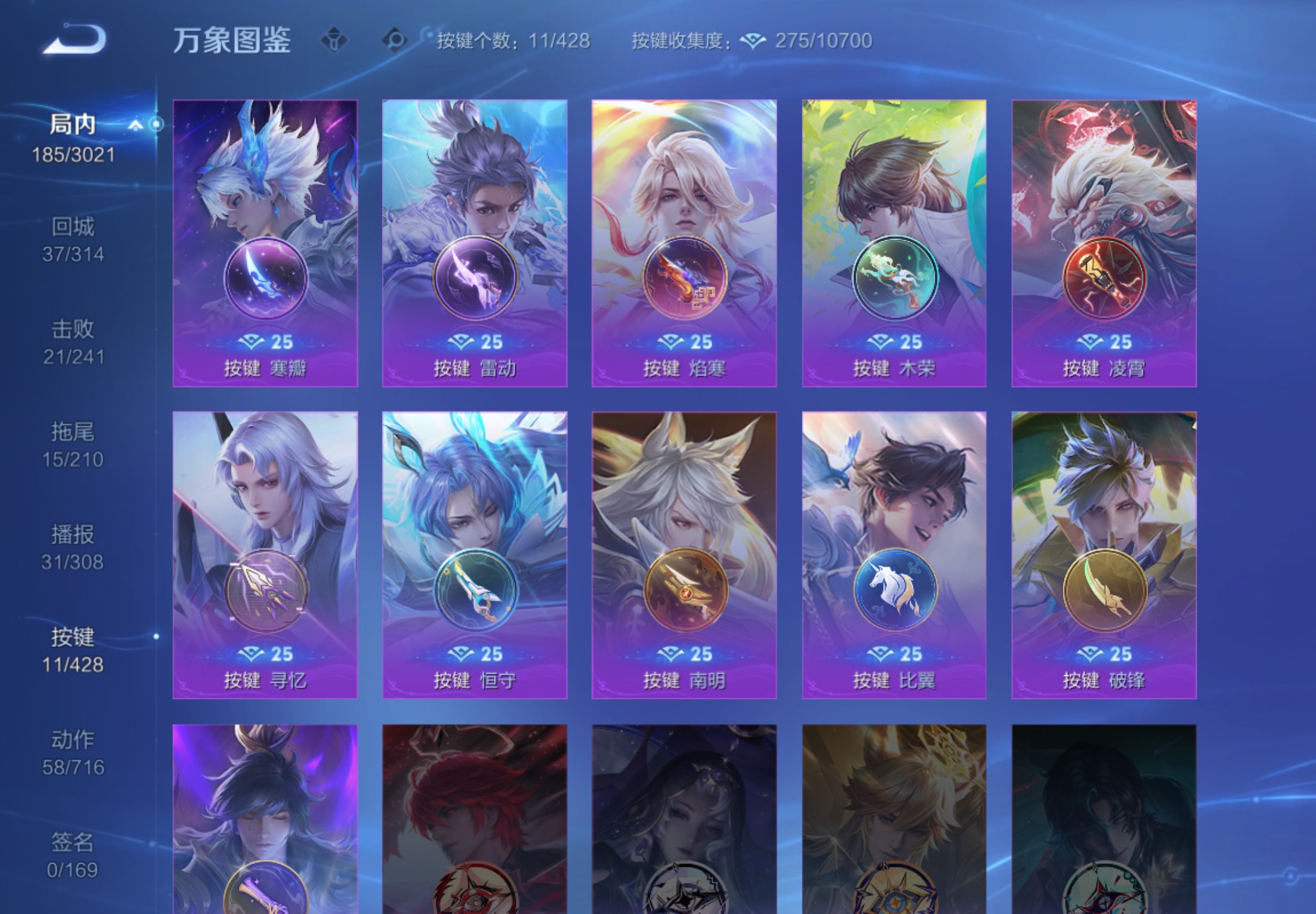 WZCMW4545817王者荣耀账号详情图9 WZCMW4545817王者荣耀账号详情图9