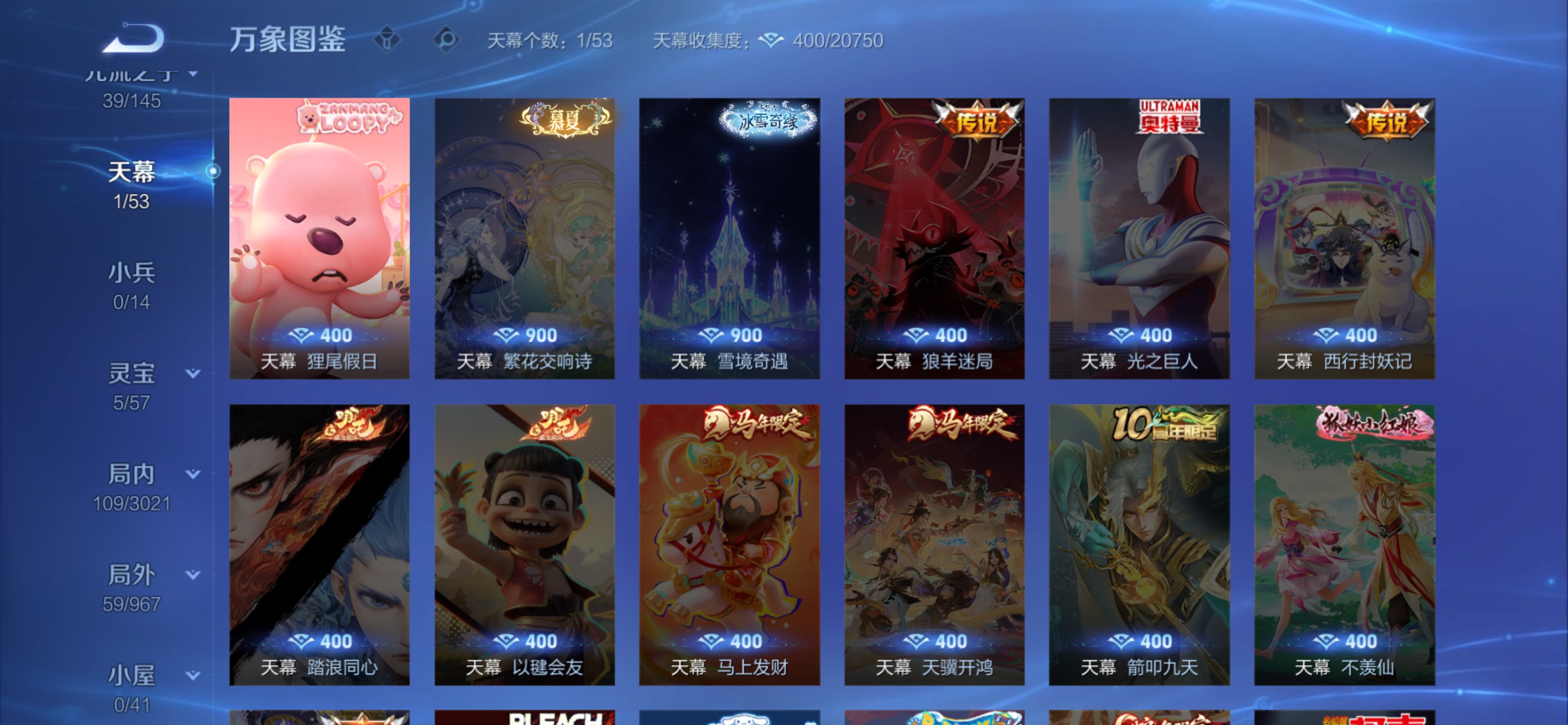 WZCMW4547147王者荣耀账号详情图9 WZCMW4547147王者荣耀账号详情图9