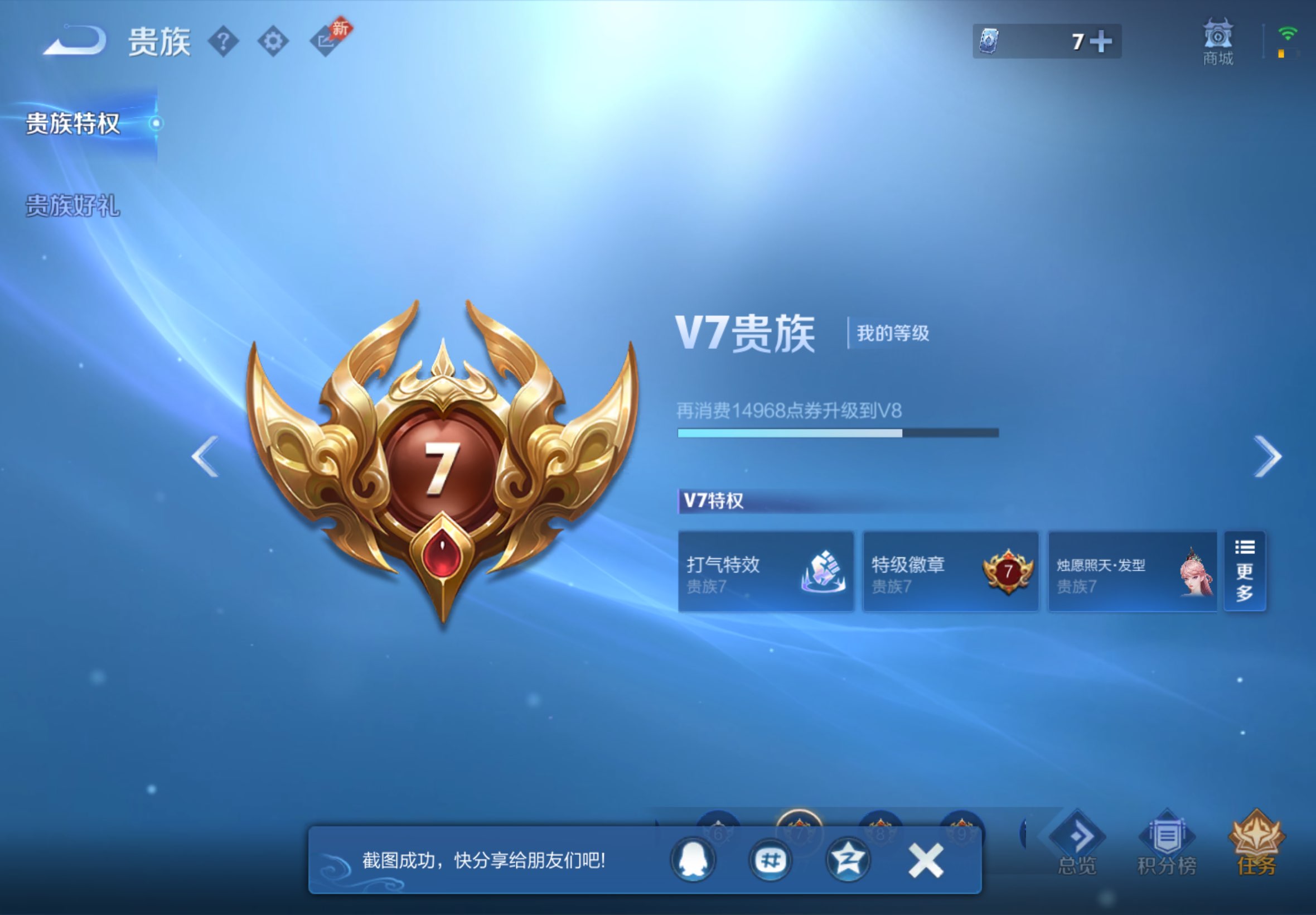 WZCMW4545821王者荣耀账号详情图13 WZCMW4545821王者荣耀账号详情图13