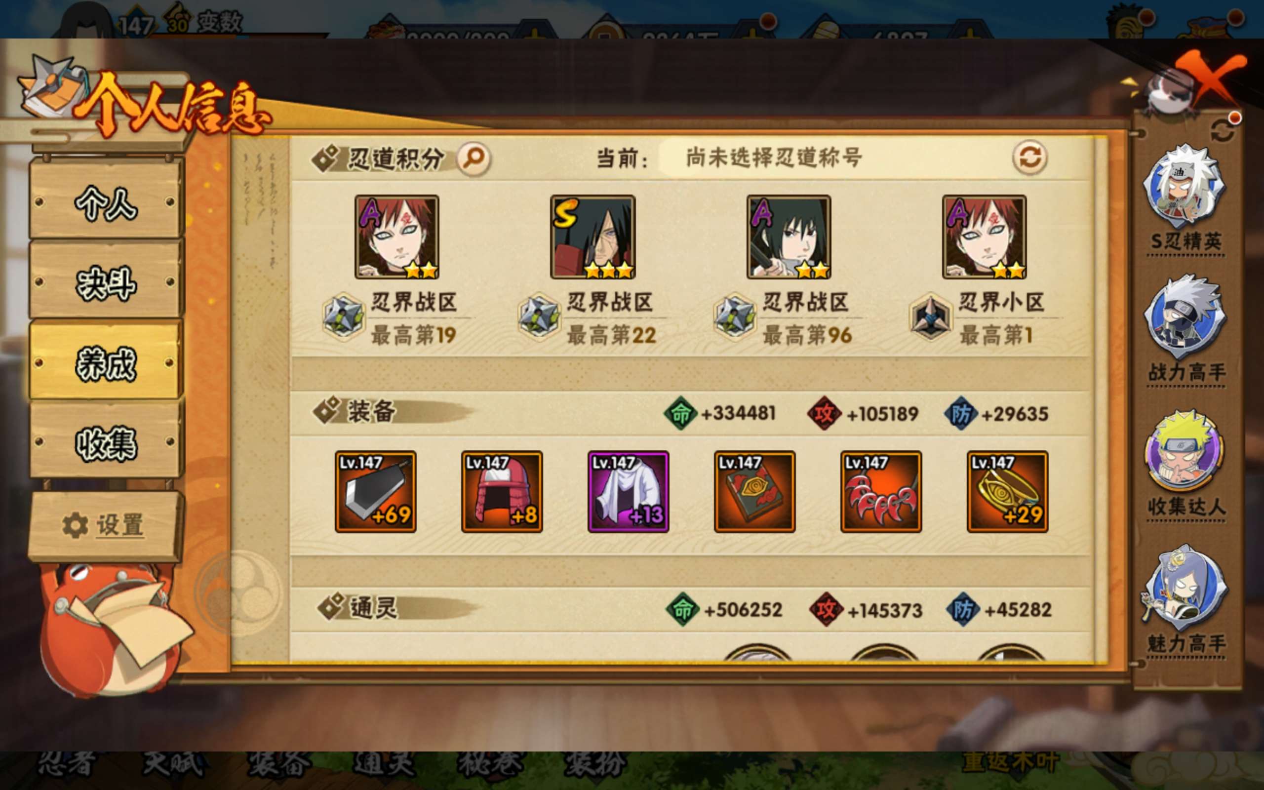 HYCMW446878火影忍者账号详情图12