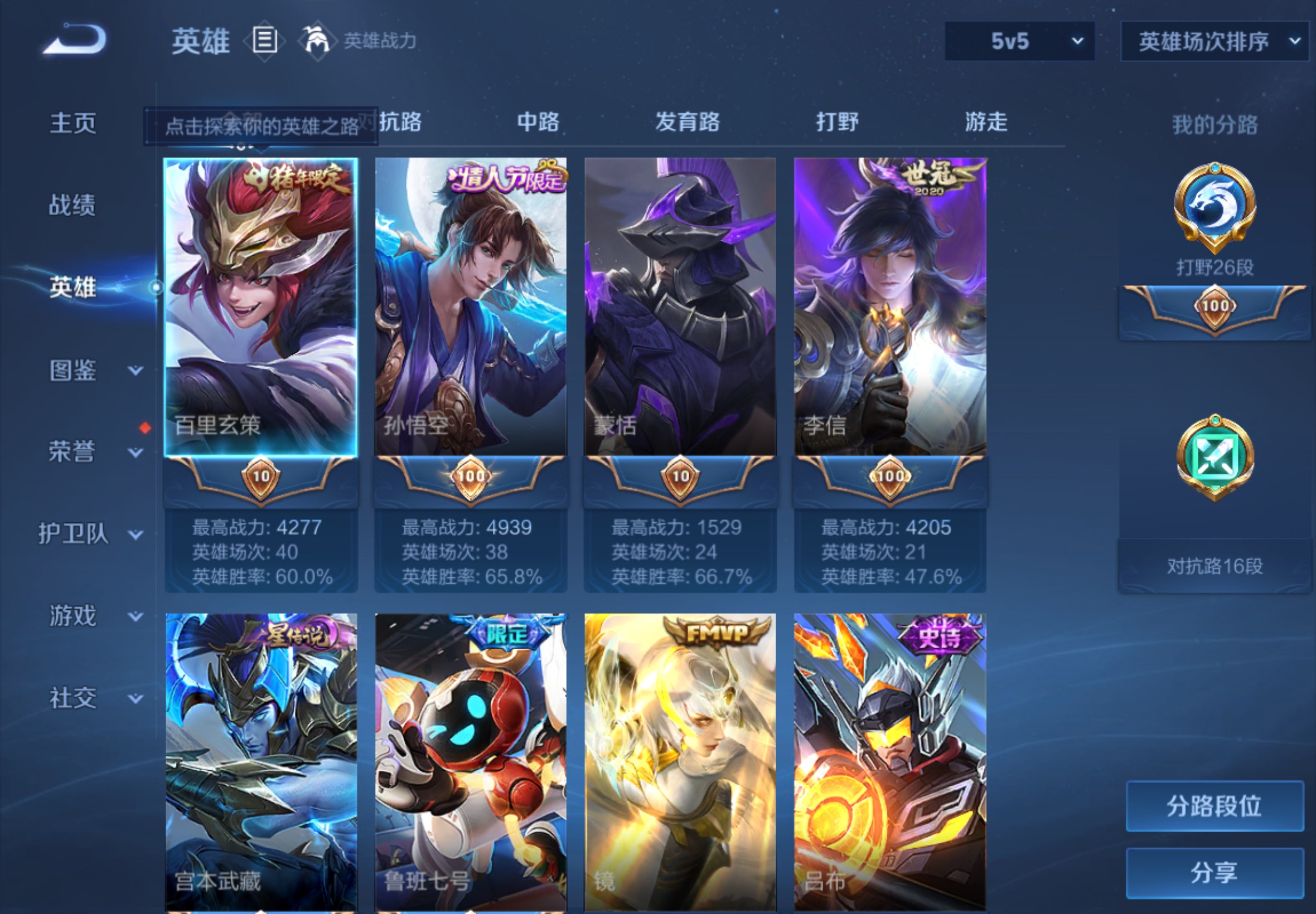 WZCMW4545817王者荣耀账号详情图2 WZCMW4545817王者荣耀账号详情图2