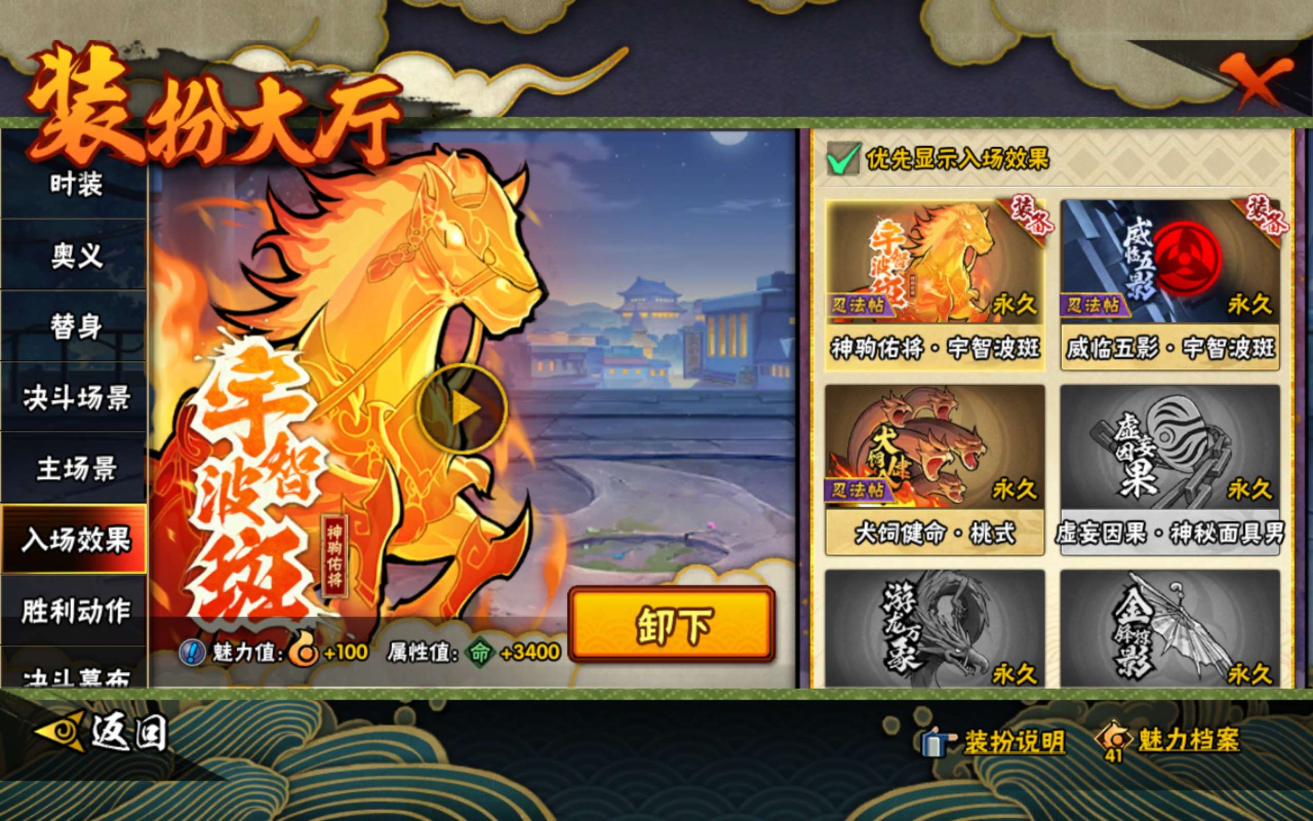 HYCMW446872火影忍者账号详情图11 HYCMW446872火影忍者账号详情图11