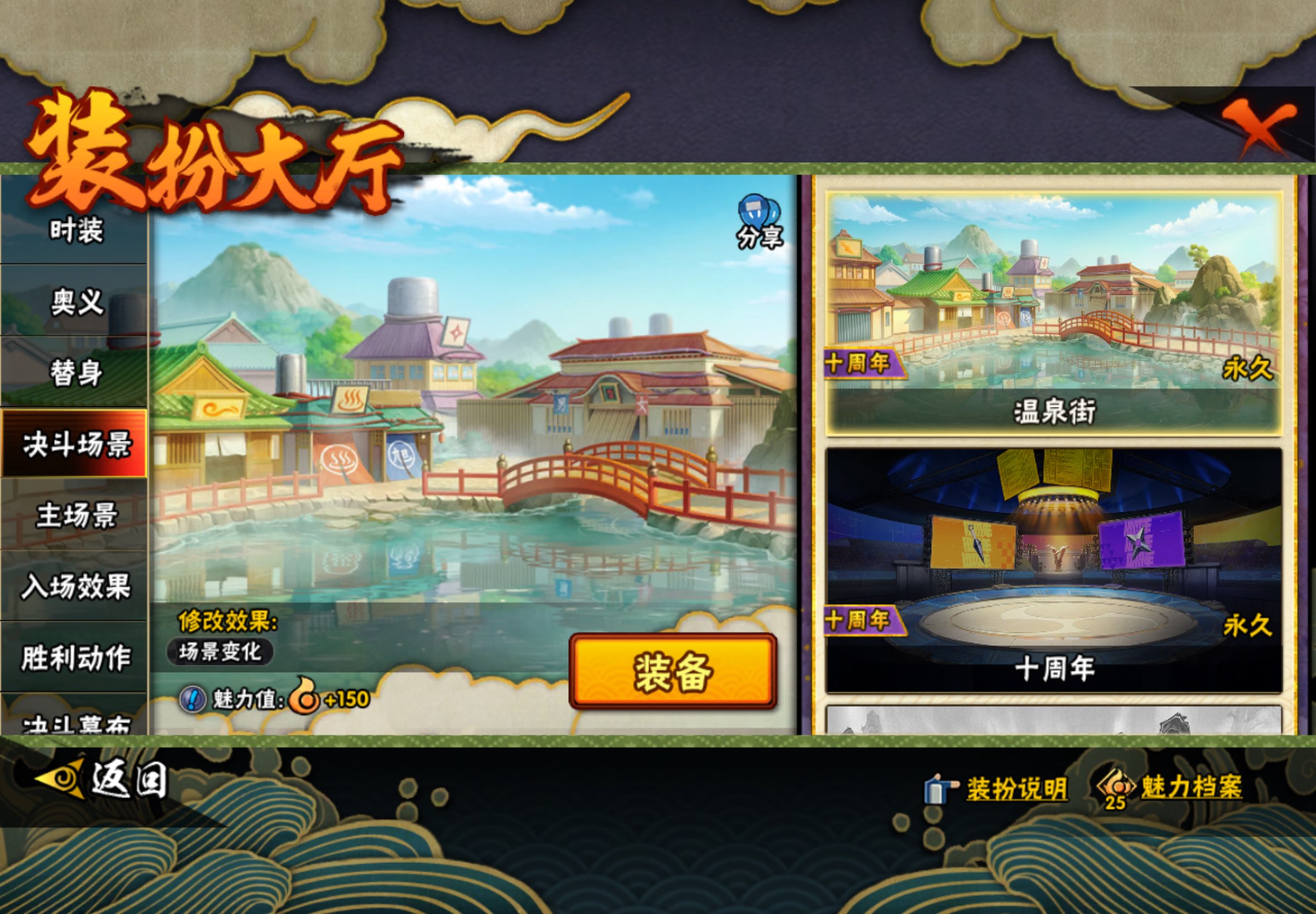 HYCMW446876火影忍者账号详情图13 HYCMW446876火影忍者账号详情图13