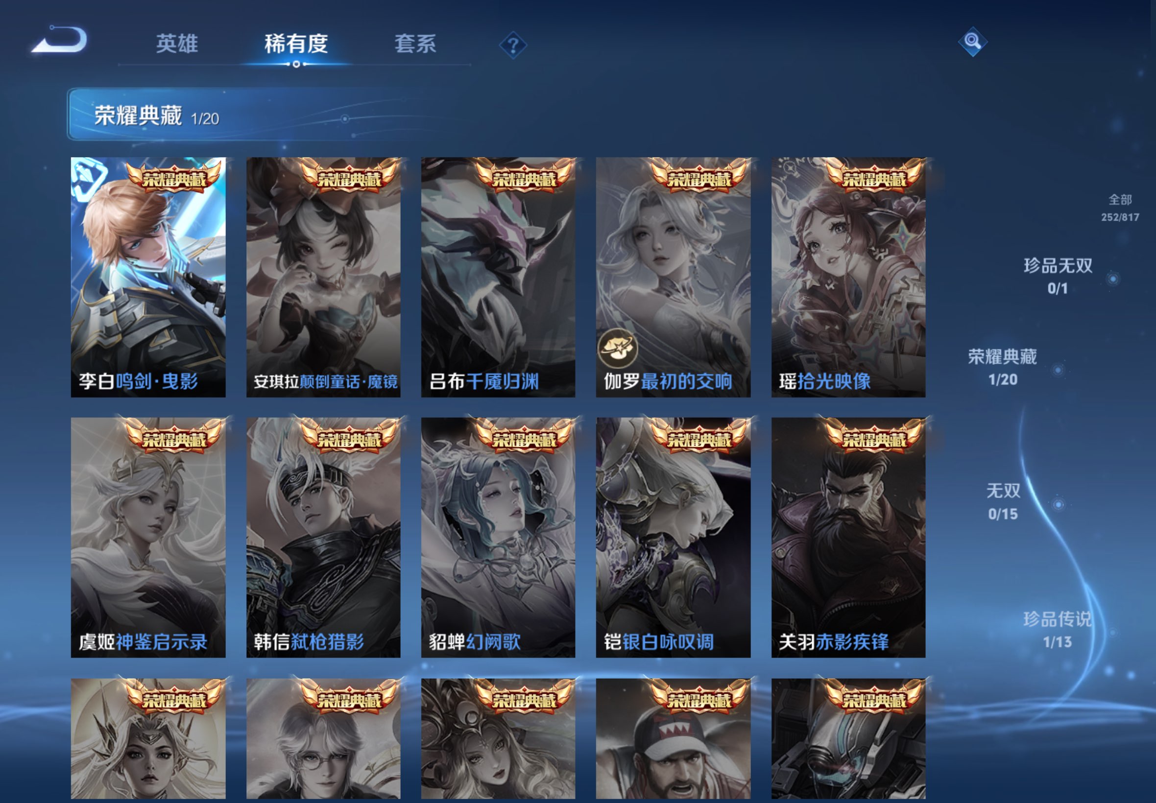 WZCMW4545813王者荣耀账号详情图9 WZCMW4545813王者荣耀账号详情图9