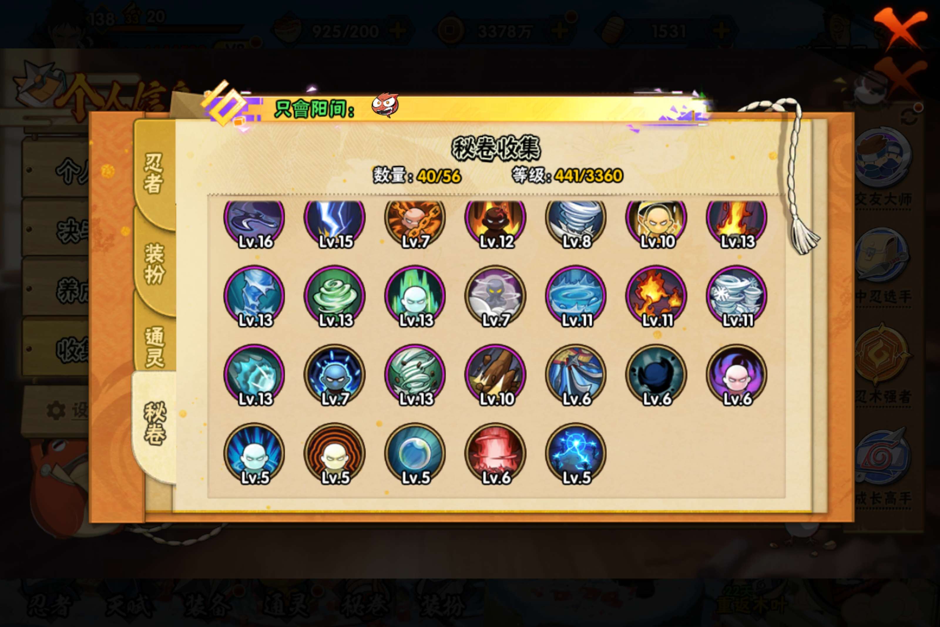 HYCMW446877火影忍者账号详情图9