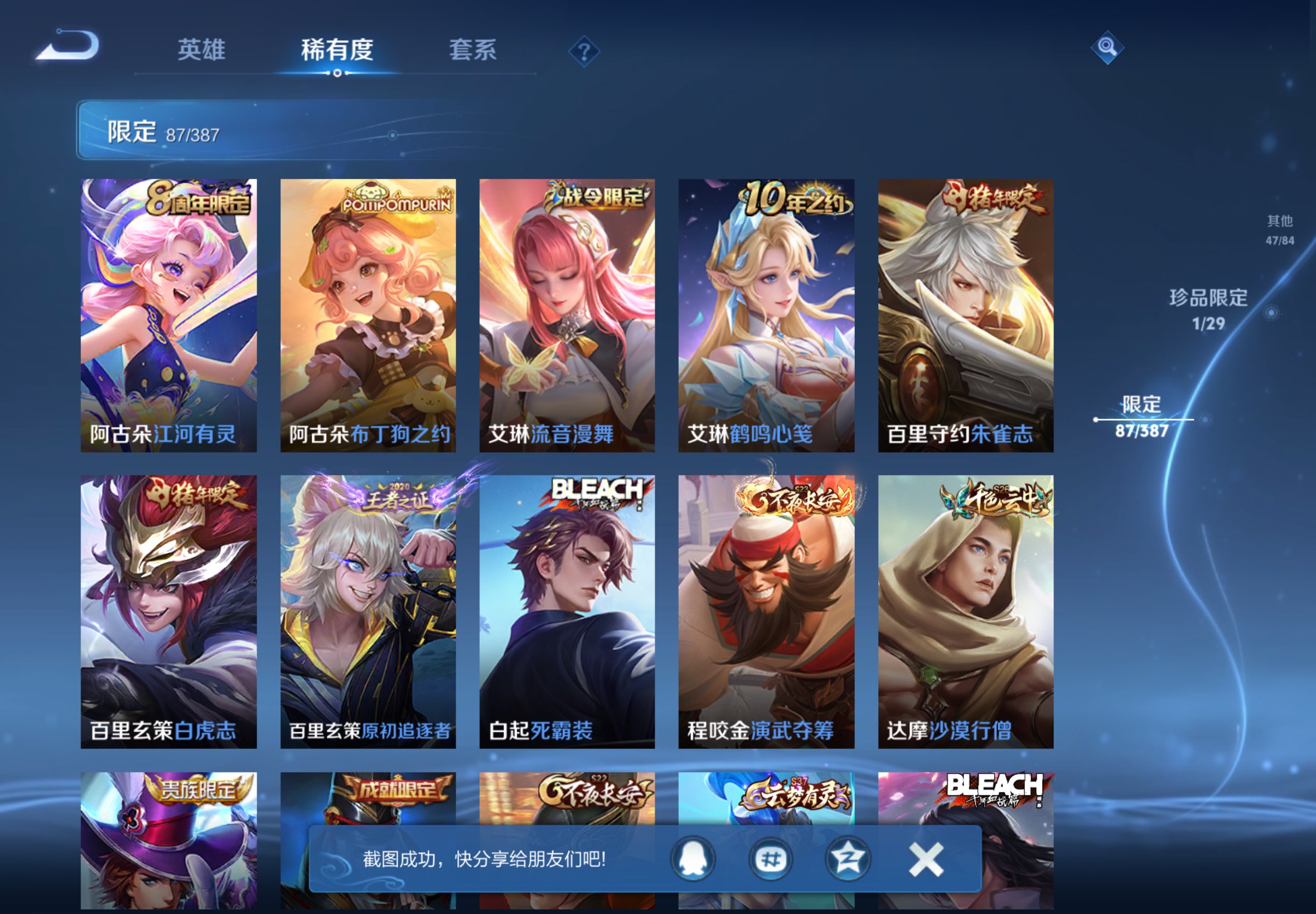 WZCMW4547558王者荣耀账号详情图2 WZCMW4547558王者荣耀账号详情图2