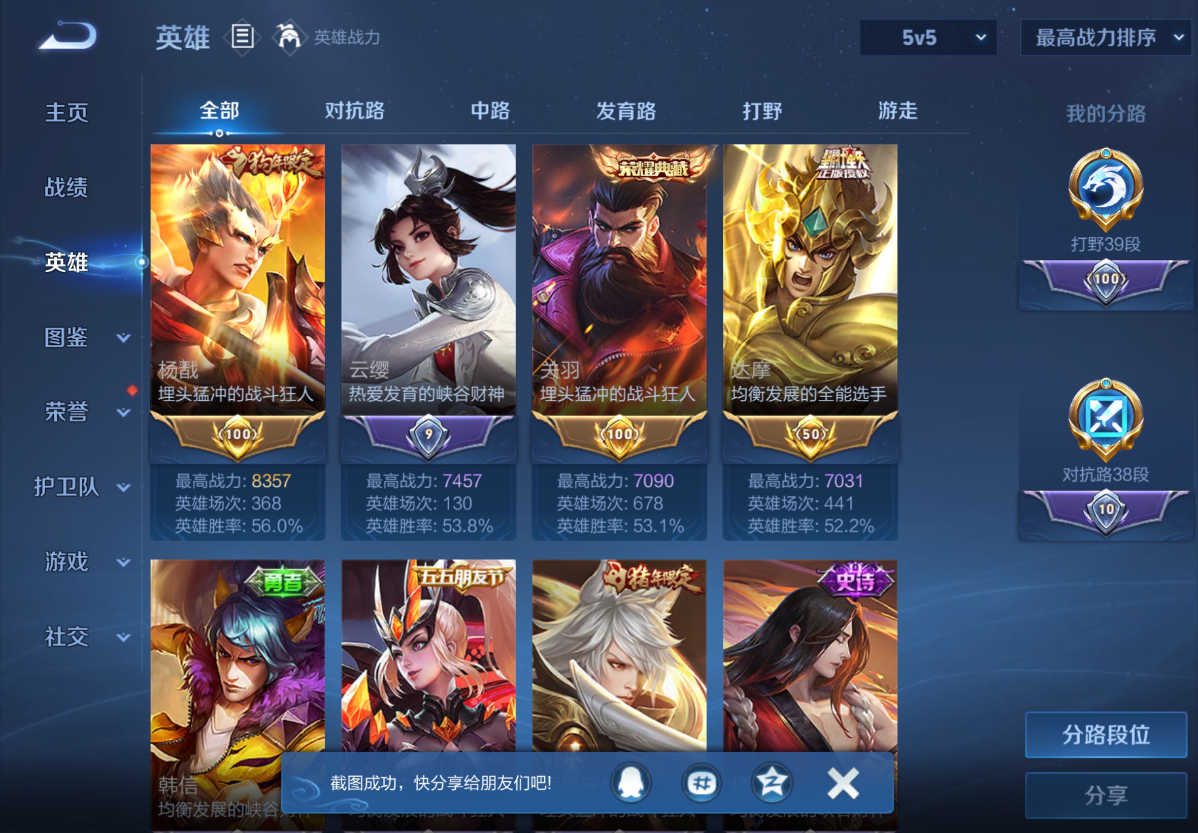 WZCMW4547558王者荣耀账号详情图1 WZCMW4547558王者荣耀账号详情图1
