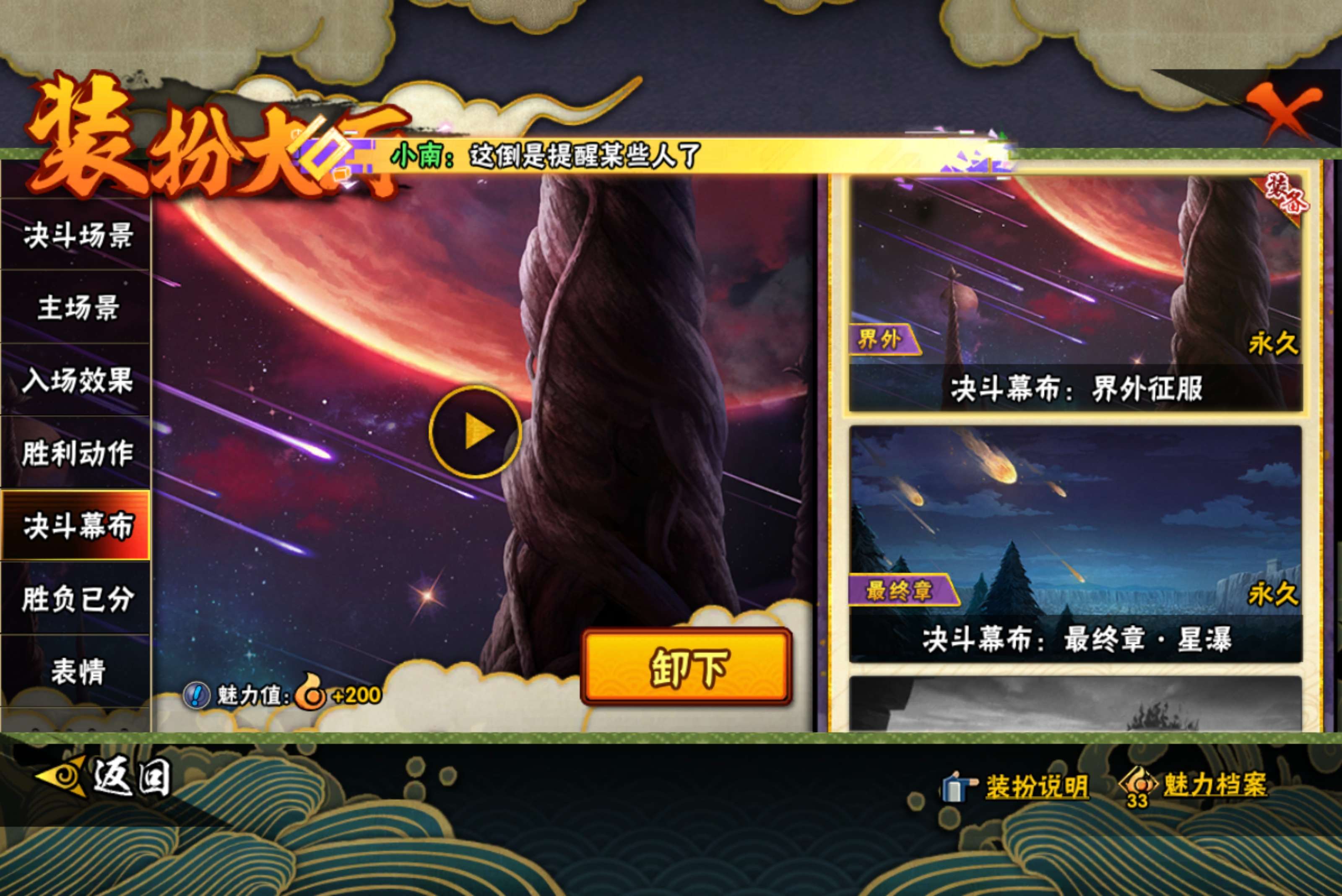 HYCMW446877火影忍者账号详情图17