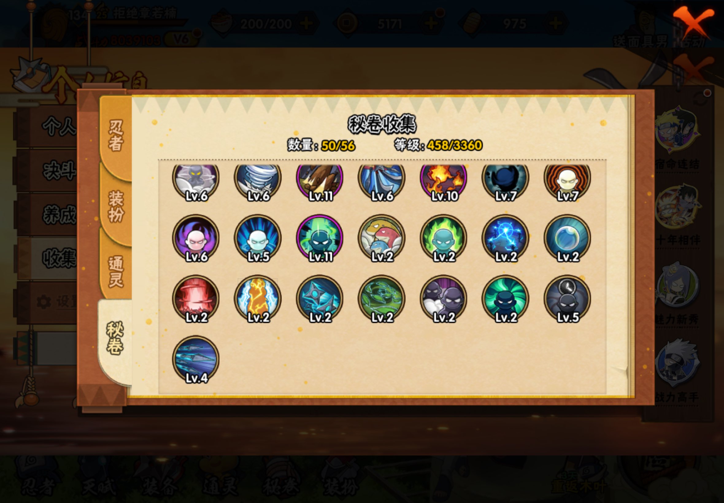 HYCMW446876火影忍者账号详情图9 HYCMW446876火影忍者账号详情图9