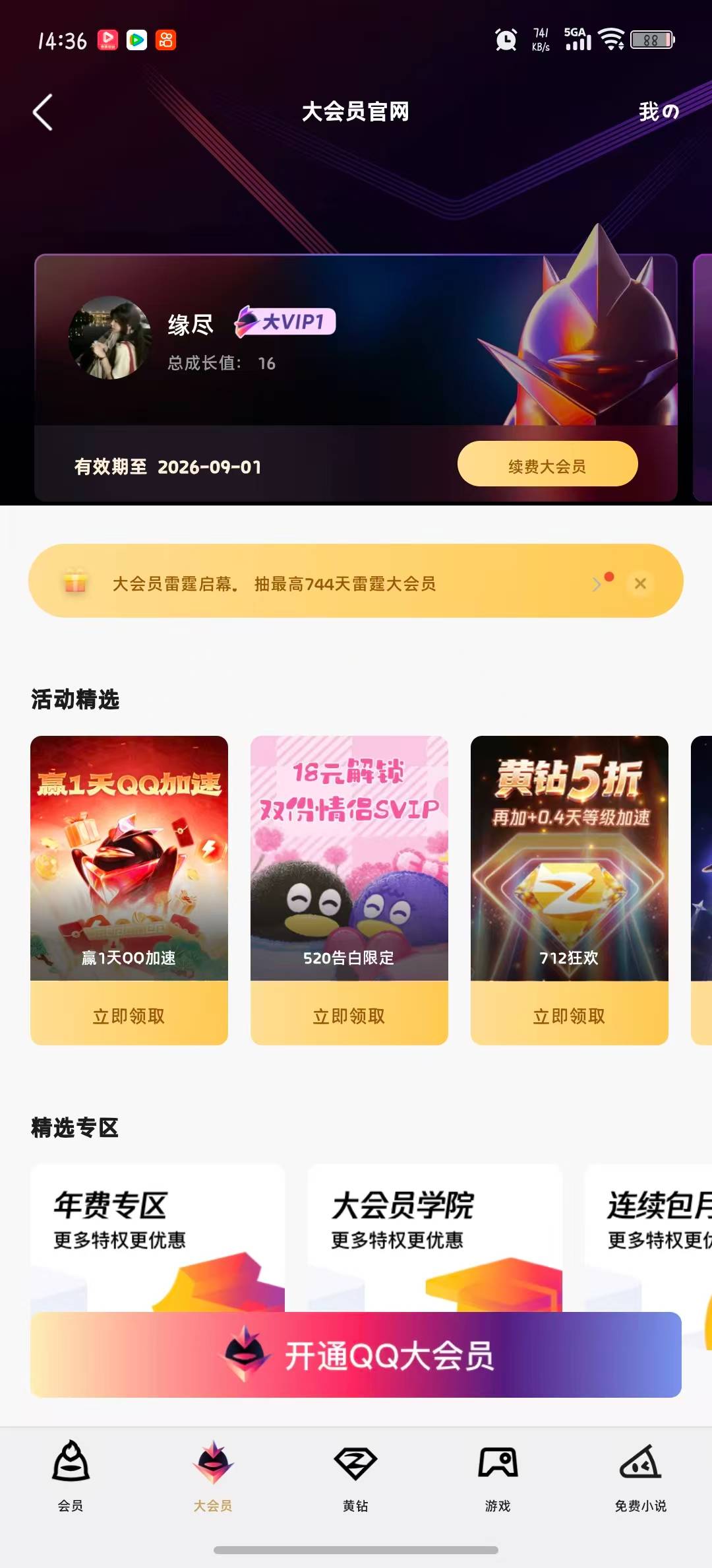 WZCMW4547147王者荣耀账号详情图15 WZCMW4547147王者荣耀账号详情图15
