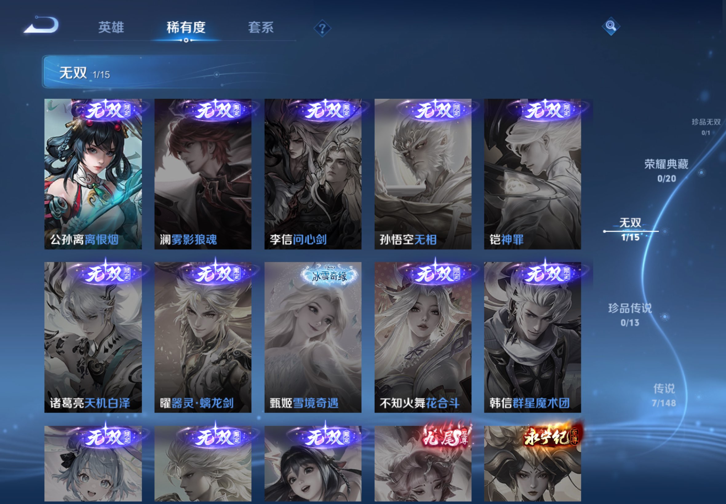 WZCMW4545821王者荣耀账号详情图3 WZCMW4545821王者荣耀账号详情图3