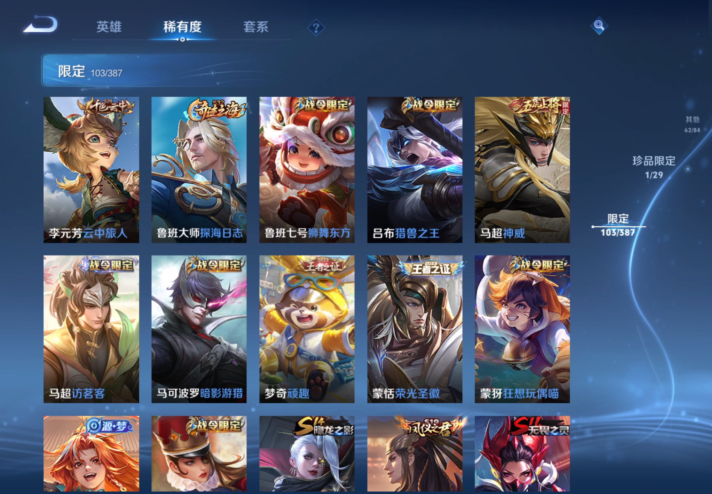 WZCMW4545821王者荣耀账号详情图6 WZCMW4545821王者荣耀账号详情图6