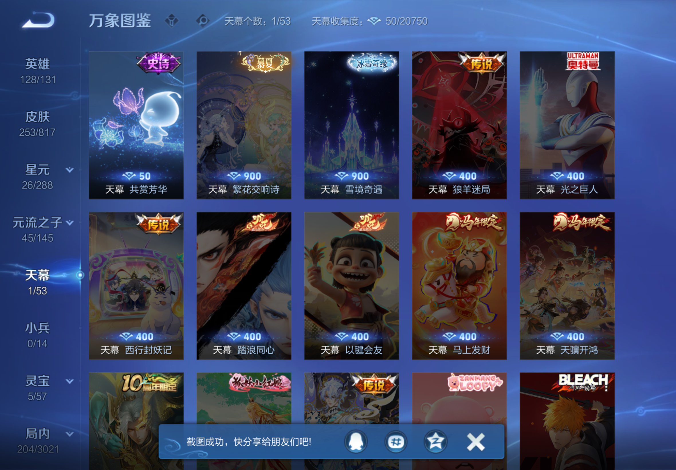 WZCMW4547558王者荣耀账号详情图12 WZCMW4547558王者荣耀账号详情图12