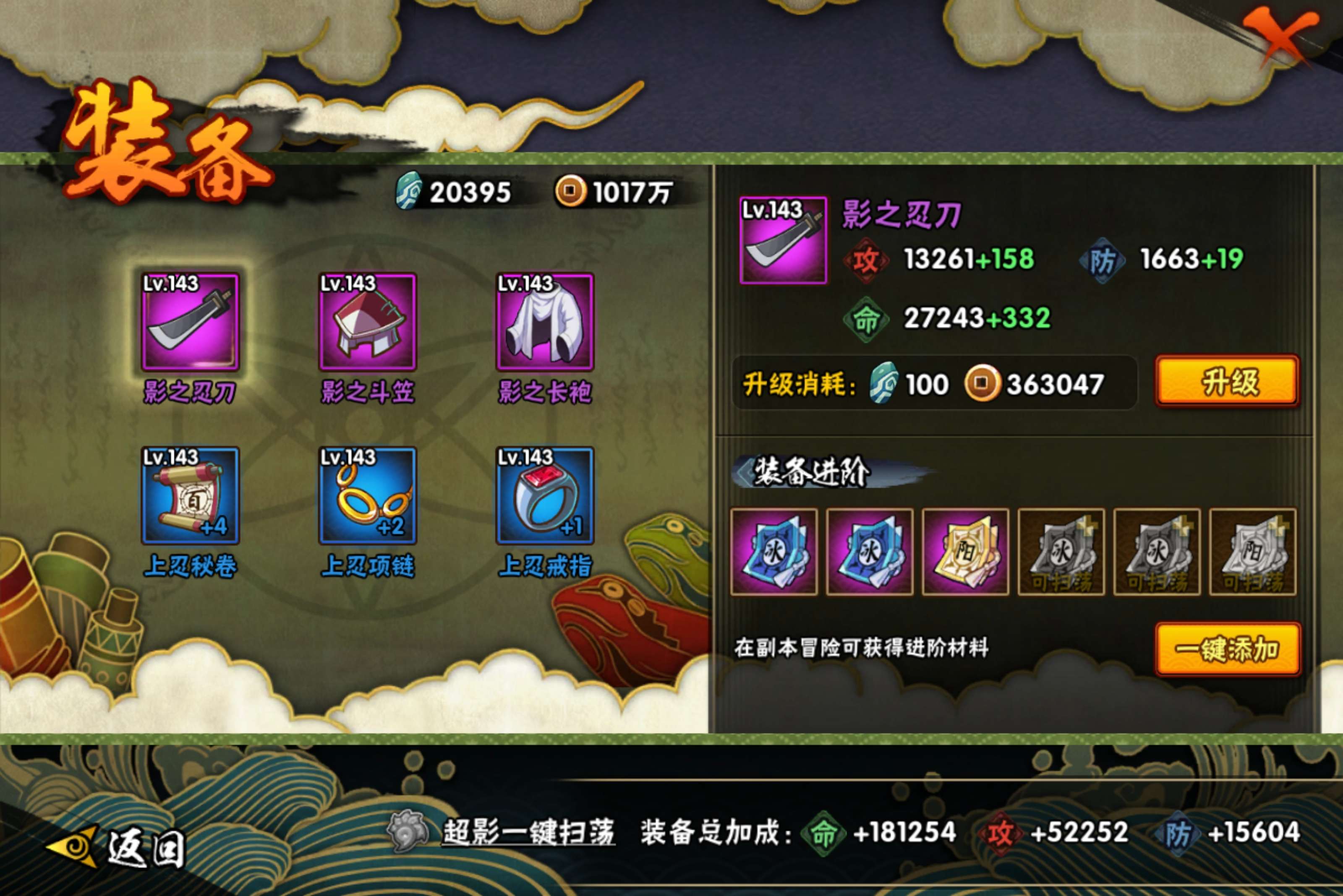 HYCMW446882火影忍者账号详情图6