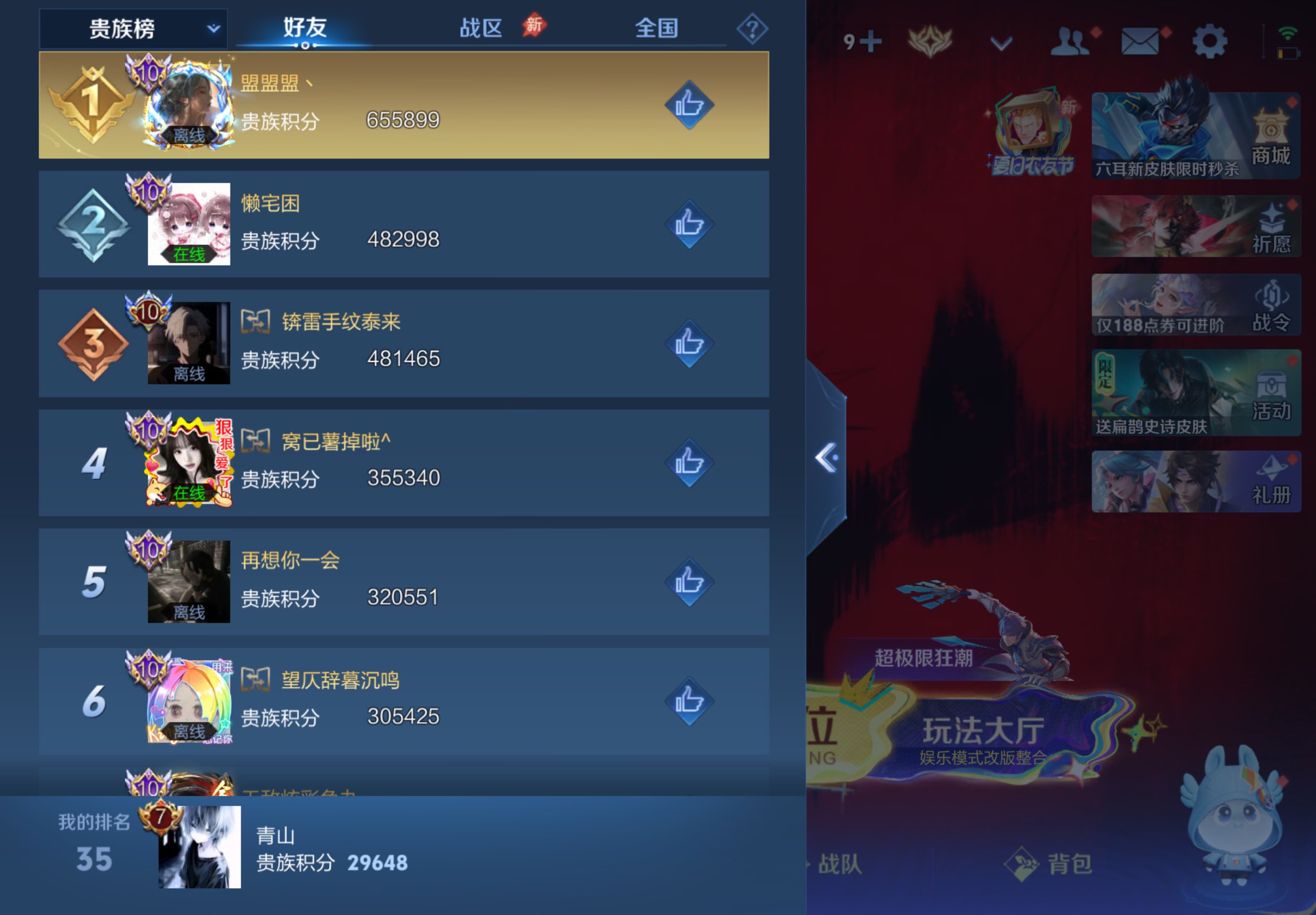 WZCMW4545813王者荣耀账号详情图3 WZCMW4545813王者荣耀账号详情图3