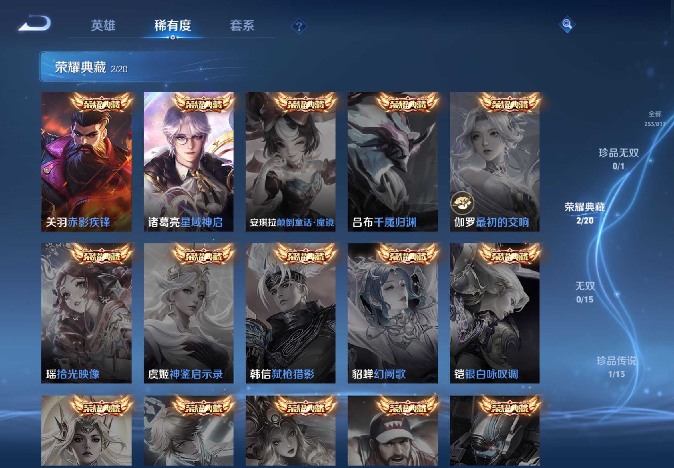 WZCMW4547558王者荣耀账号详情图4 WZCMW4547558王者荣耀账号详情图4