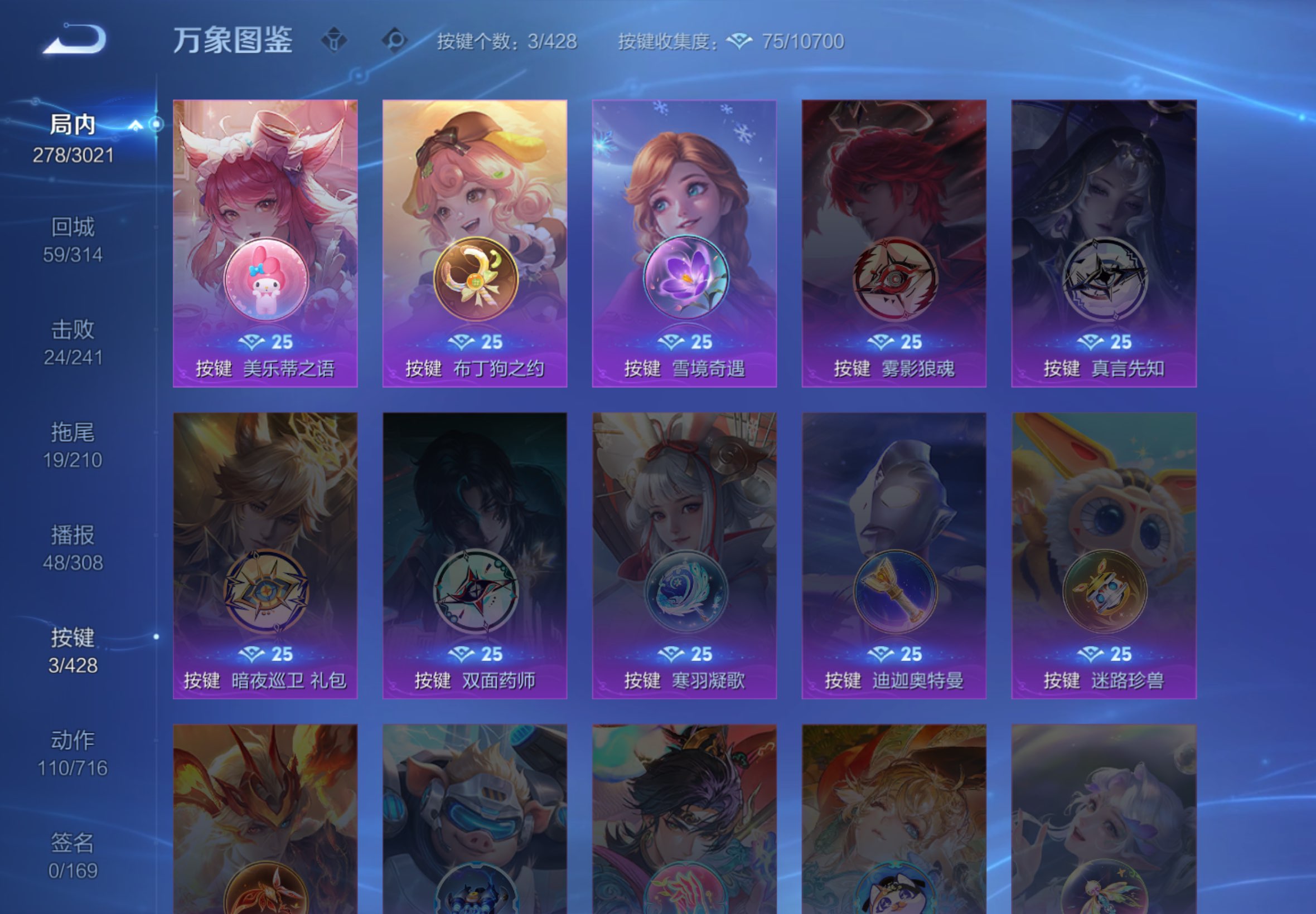 WZCMW4545821王者荣耀账号详情图7 WZCMW4545821王者荣耀账号详情图7