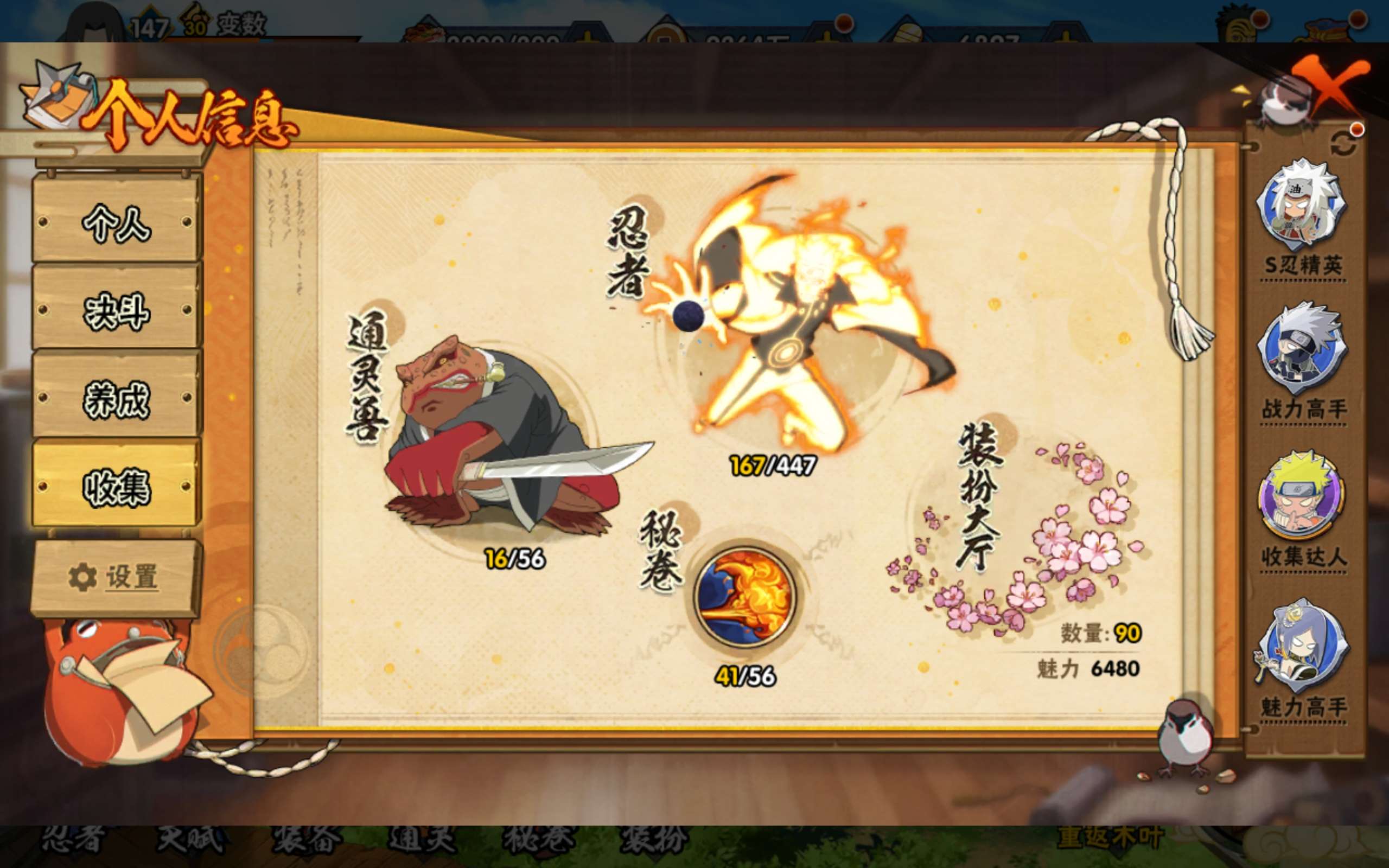 HYCMW446878火影忍者账号详情图6