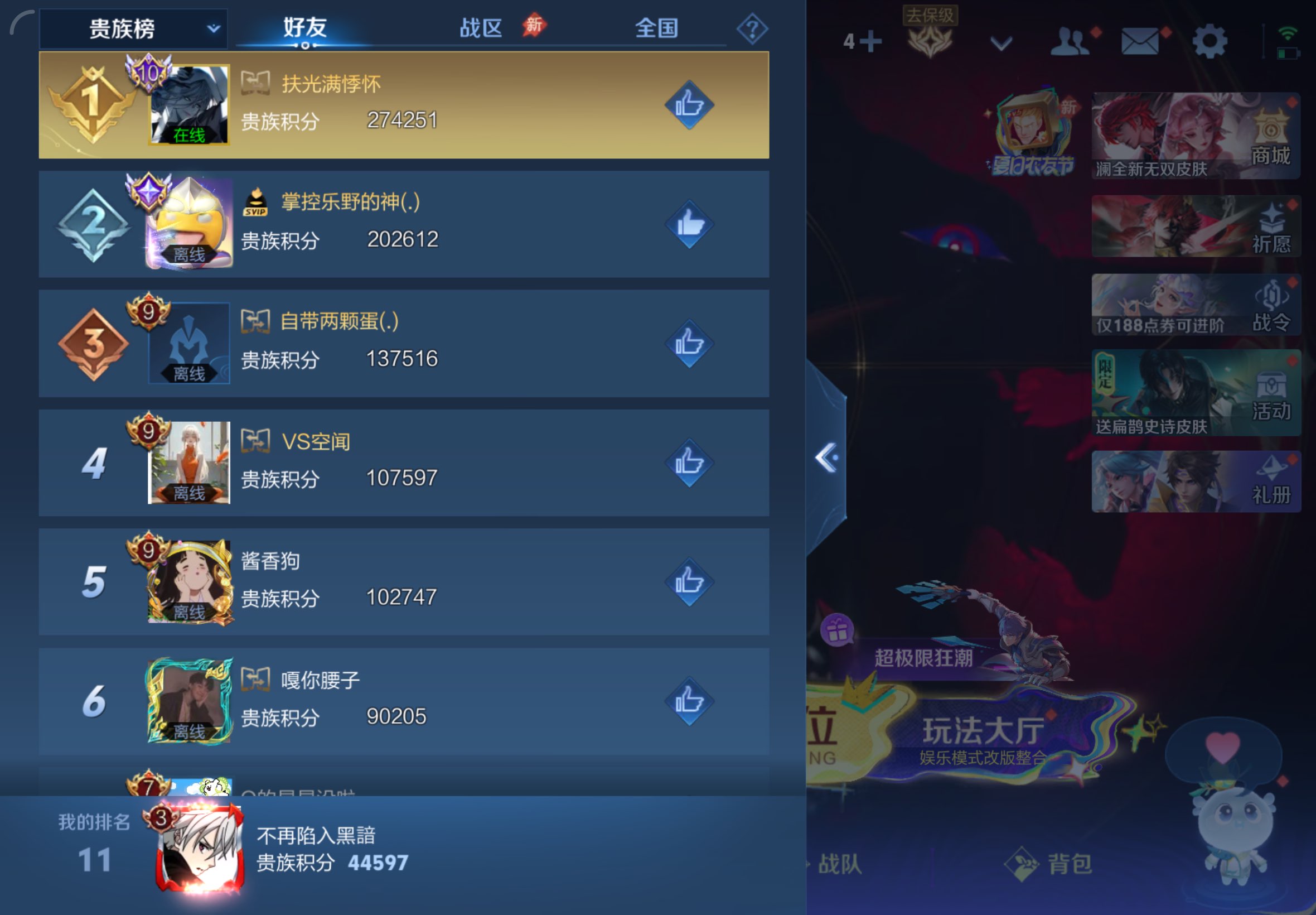 WZCMW4547558王者荣耀账号详情图9 WZCMW4547558王者荣耀账号详情图9