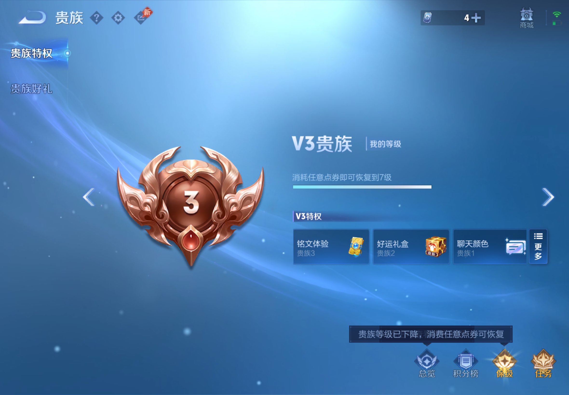 WZCMW4547558王者荣耀账号详情图13 WZCMW4547558王者荣耀账号详情图13