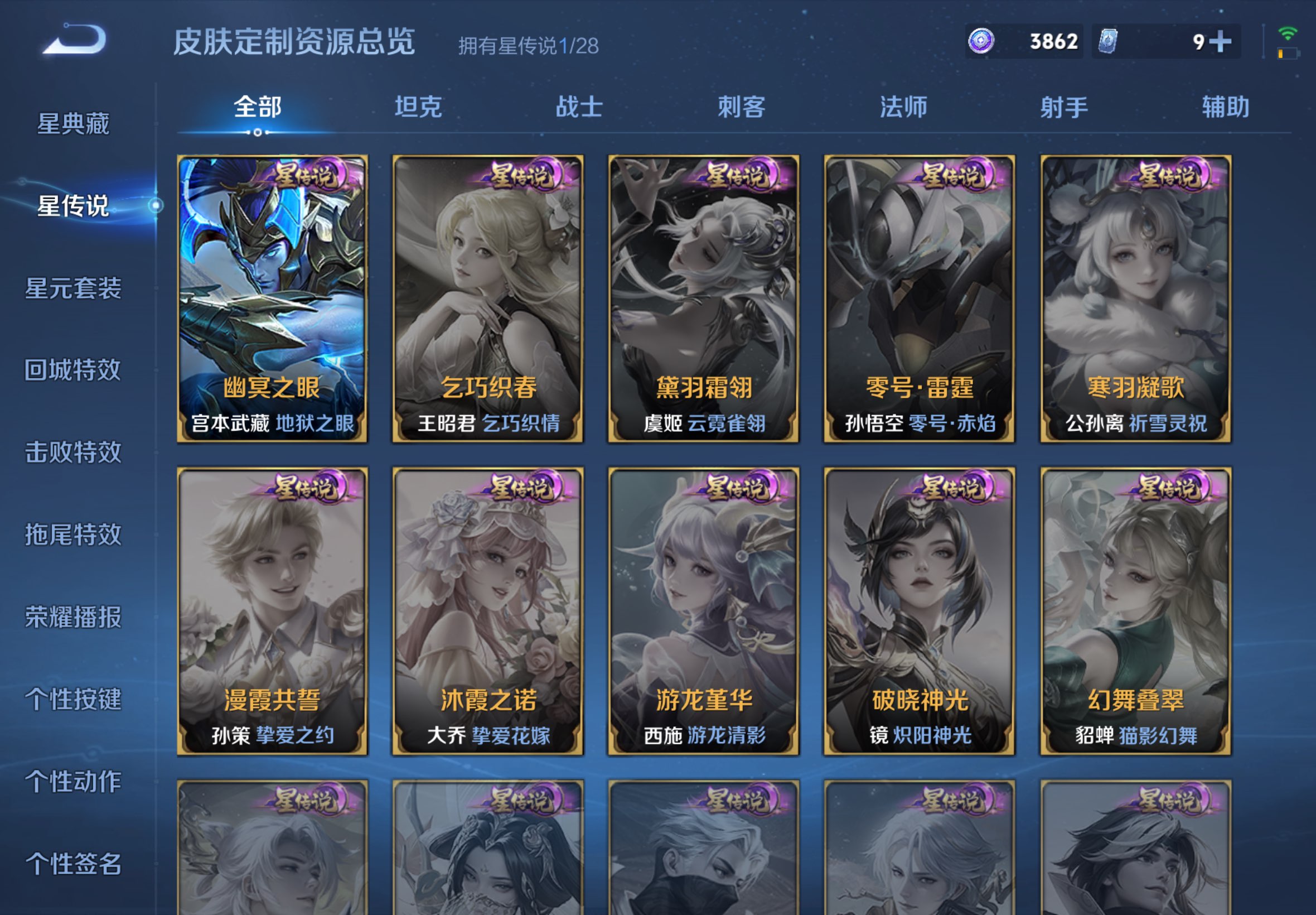 WZCMW4545813王者荣耀账号详情图14 WZCMW4545813王者荣耀账号详情图14