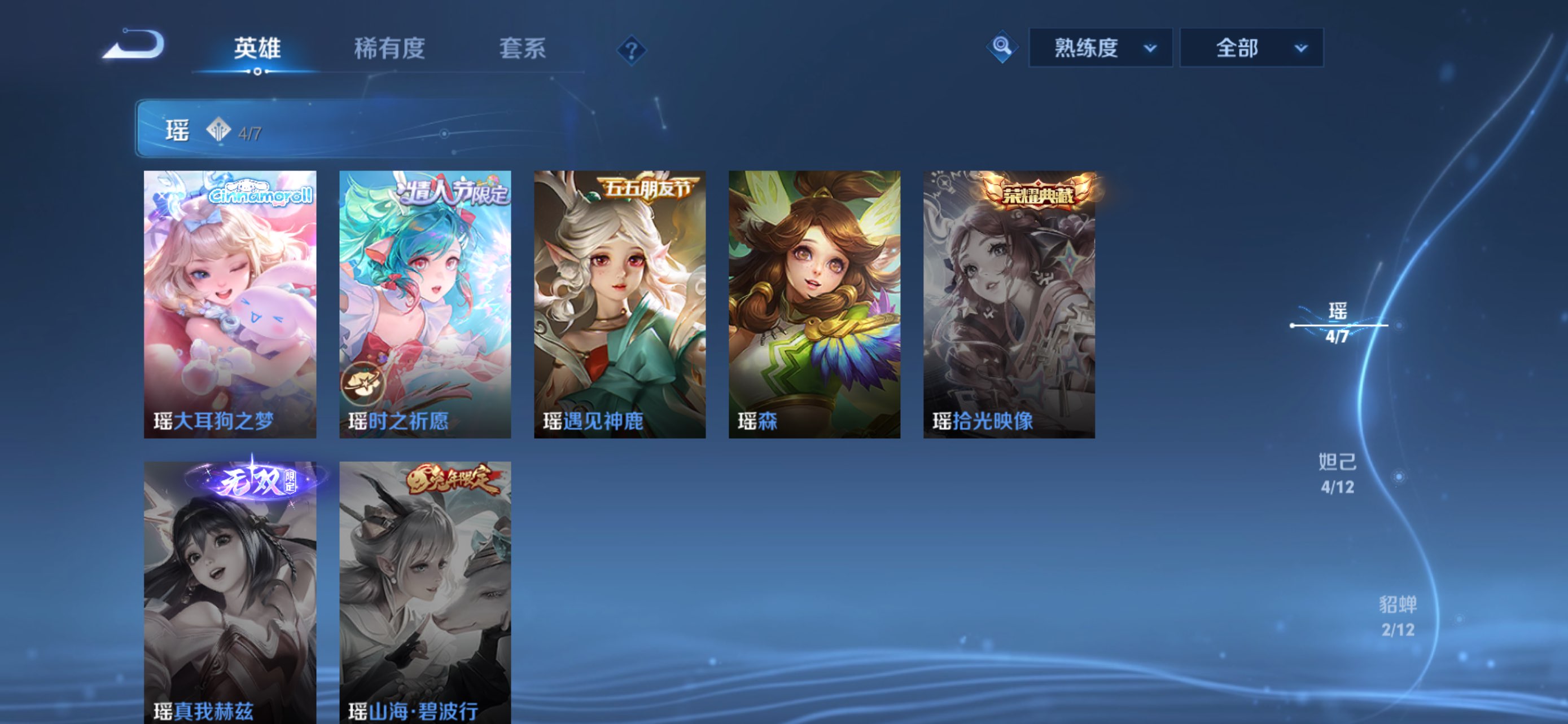 WZCMW4547147王者荣耀账号详情图6 WZCMW4547147王者荣耀账号详情图6