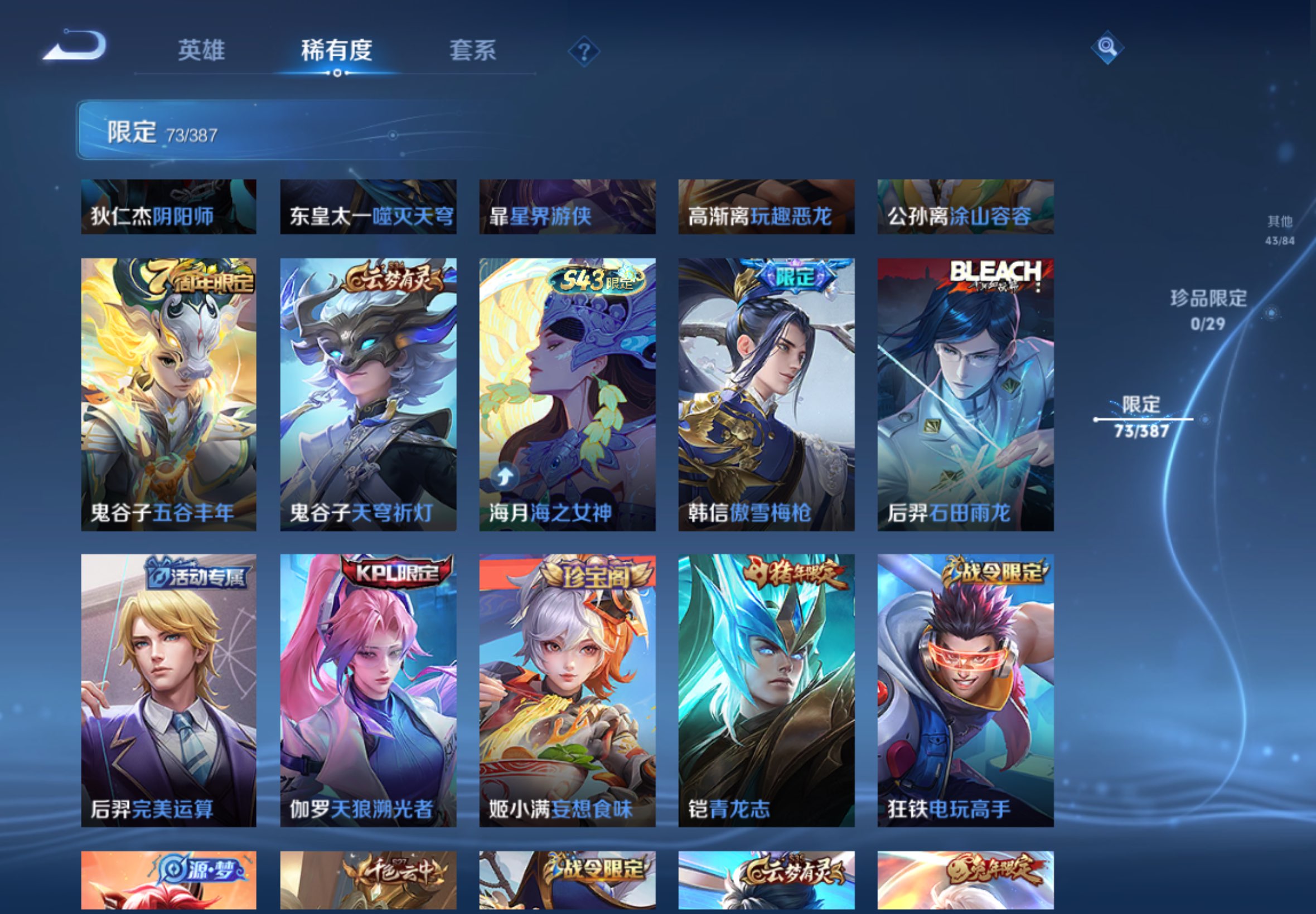 WZCMW4545817王者荣耀账号详情图7 WZCMW4545817王者荣耀账号详情图7