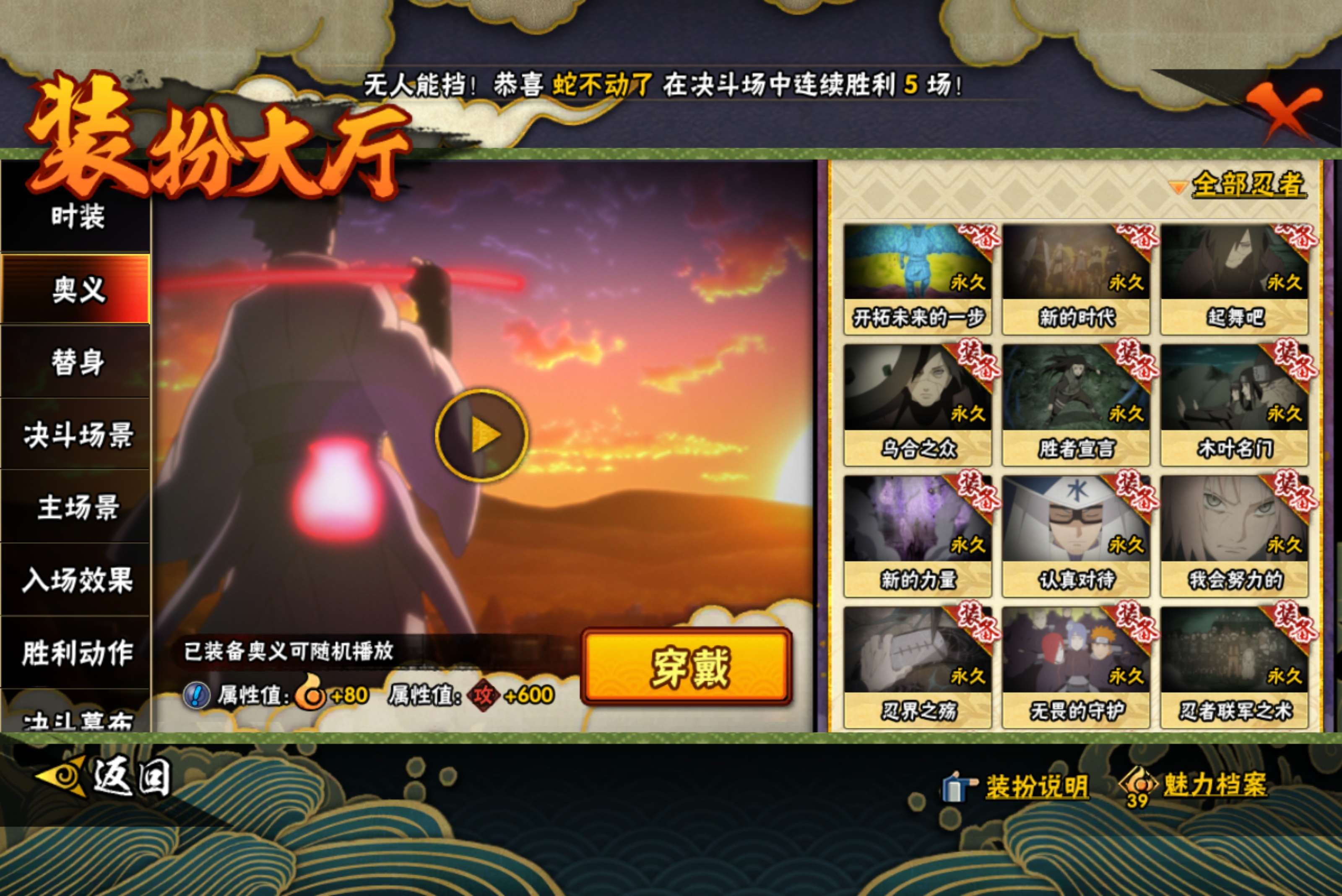 HYCMW446882火影忍者账号详情图10