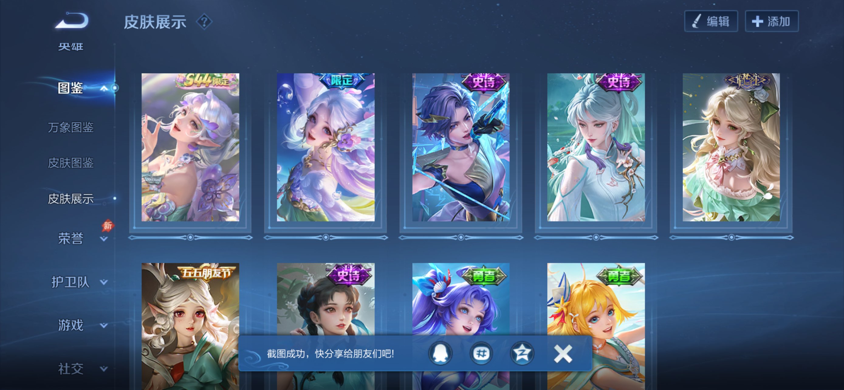 WZCMW4547147王者荣耀账号详情图5 WZCMW4547147王者荣耀账号详情图5