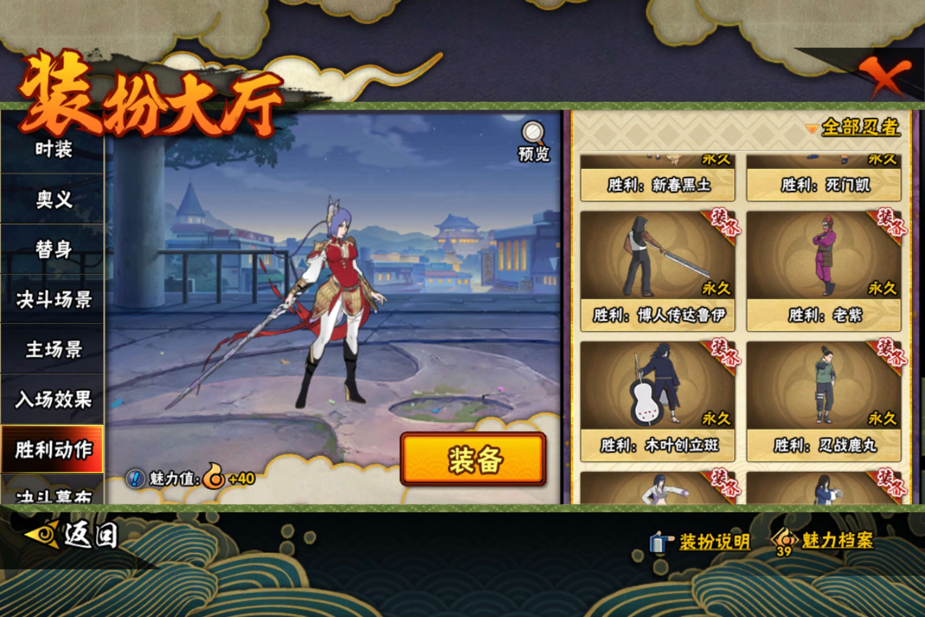 HYCMW446882火影忍者账号详情图20