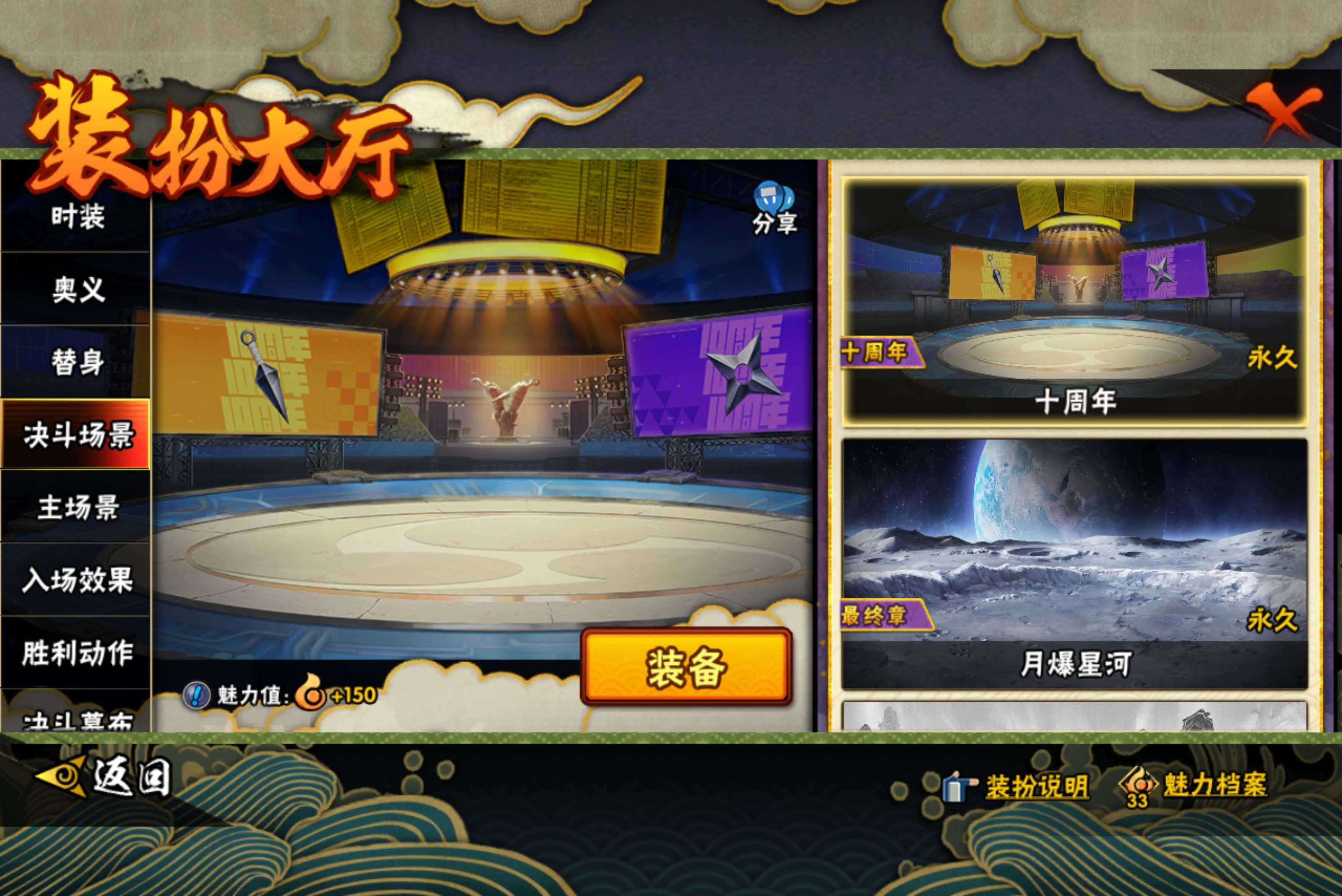 HYCMW446877火影忍者账号详情图13