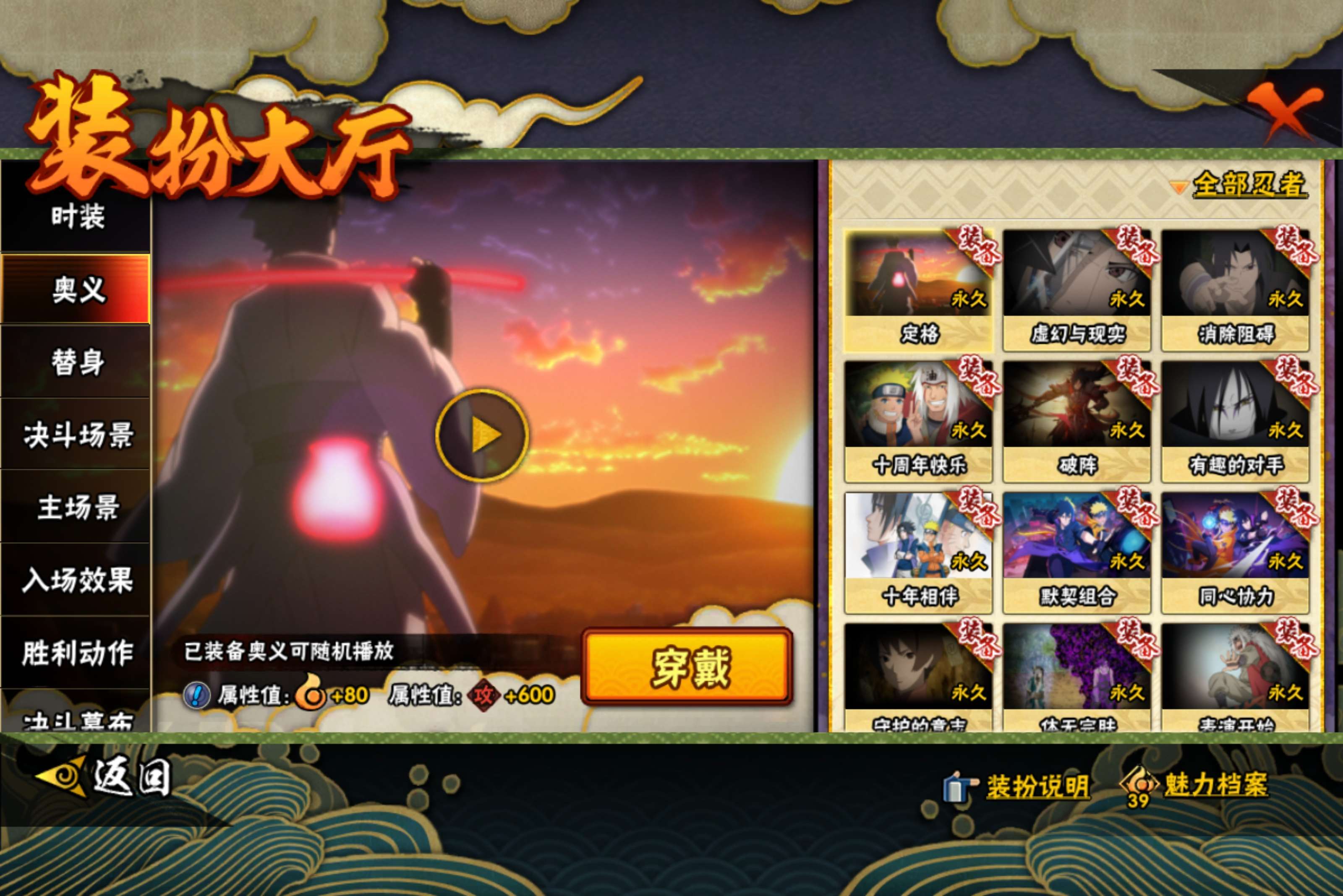 HYCMW446882火影忍者账号详情图9