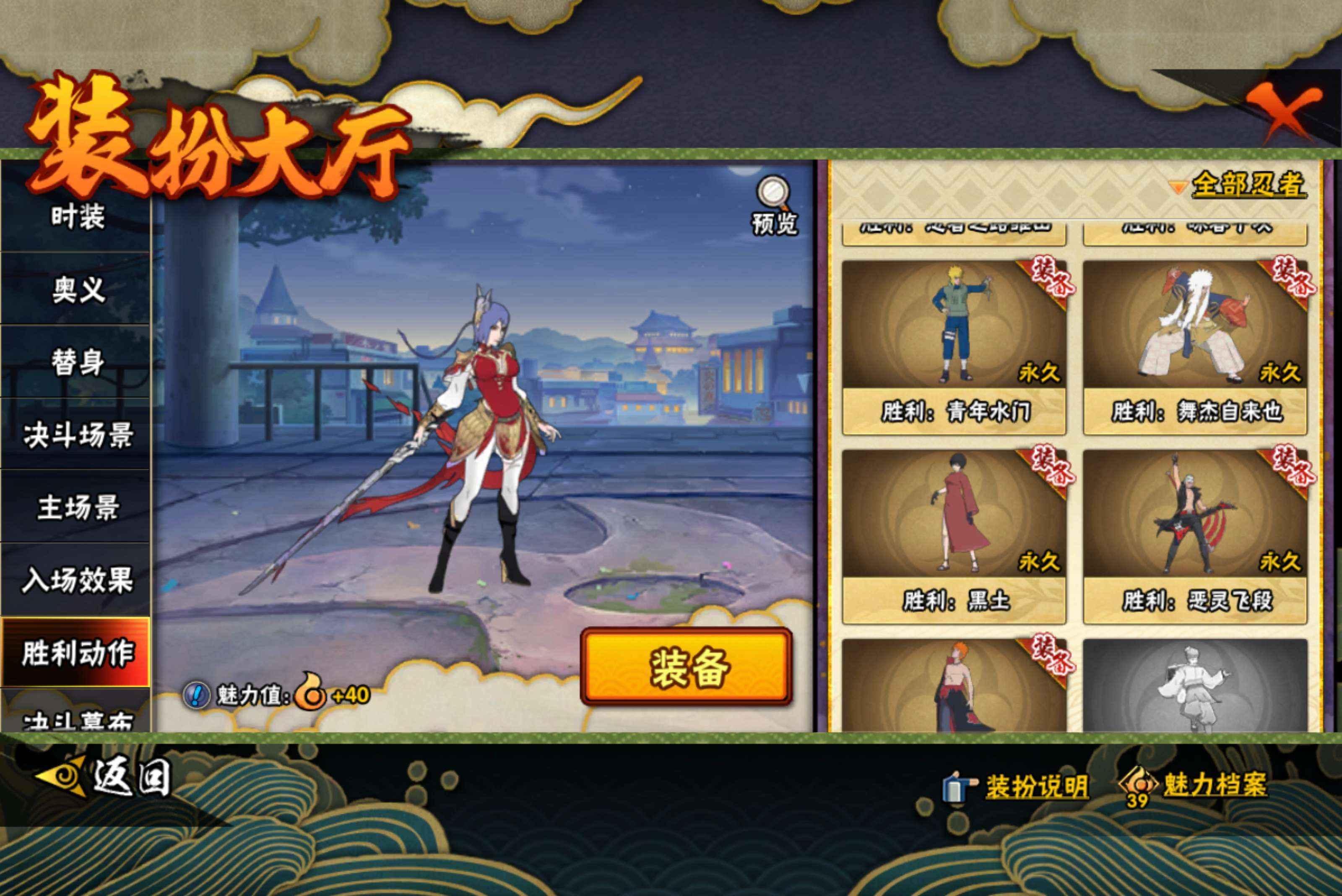 HYCMW446882火影忍者账号详情图21