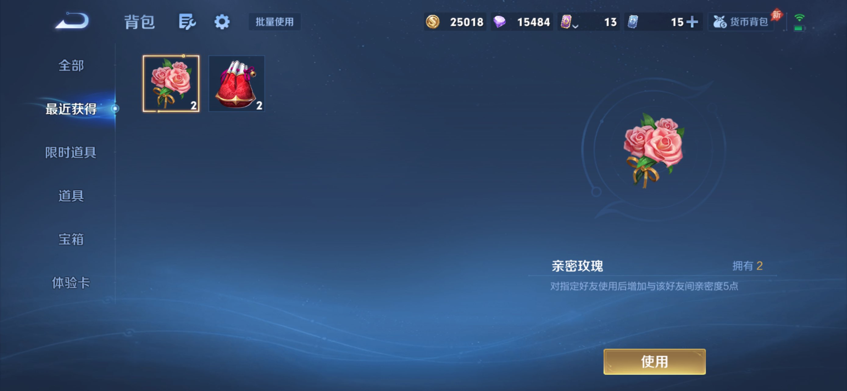 WZCMW4547147王者荣耀账号详情图14 WZCMW4547147王者荣耀账号详情图14