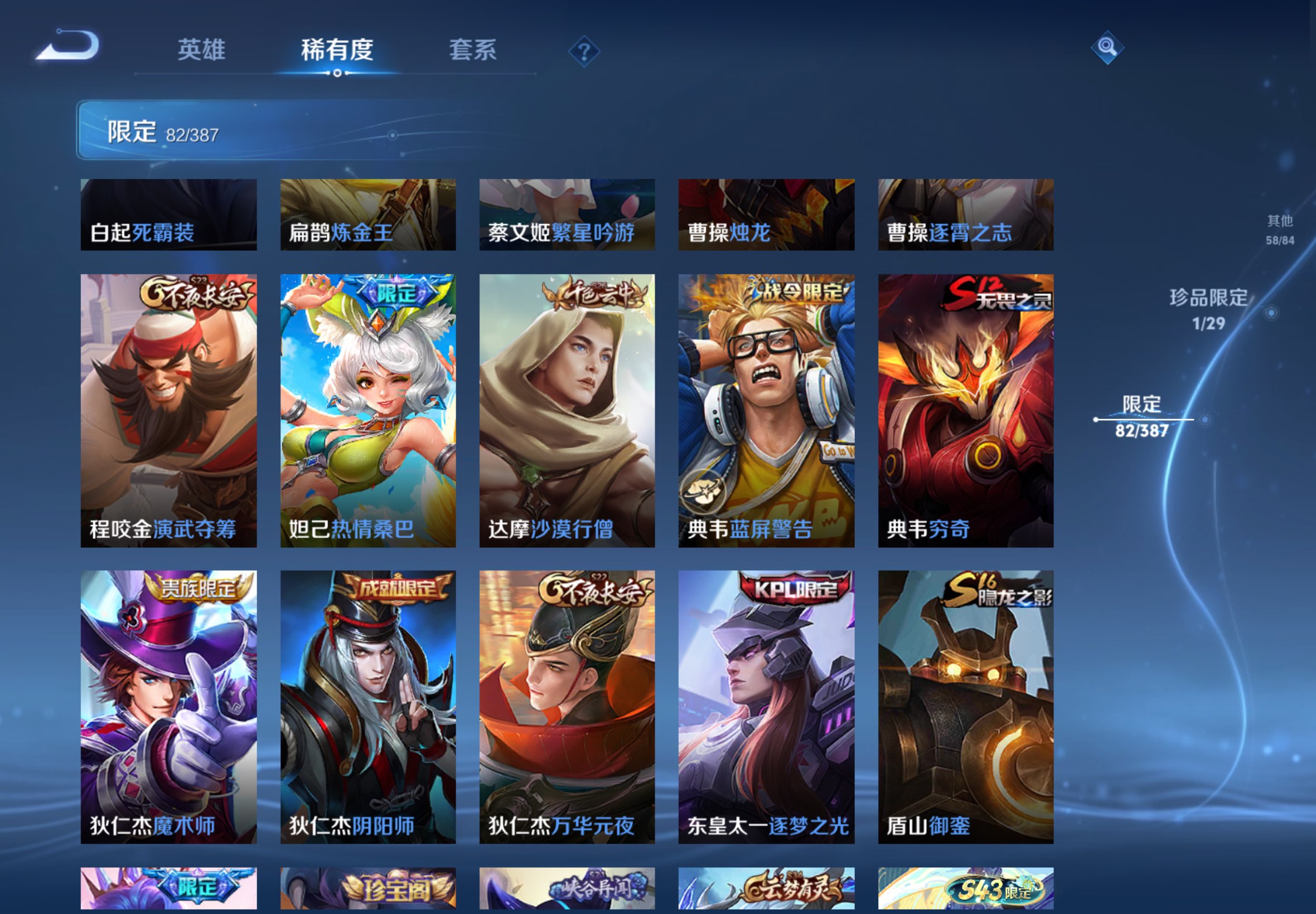 WZCMW4545813王者荣耀账号详情图11 WZCMW4545813王者荣耀账号详情图11
