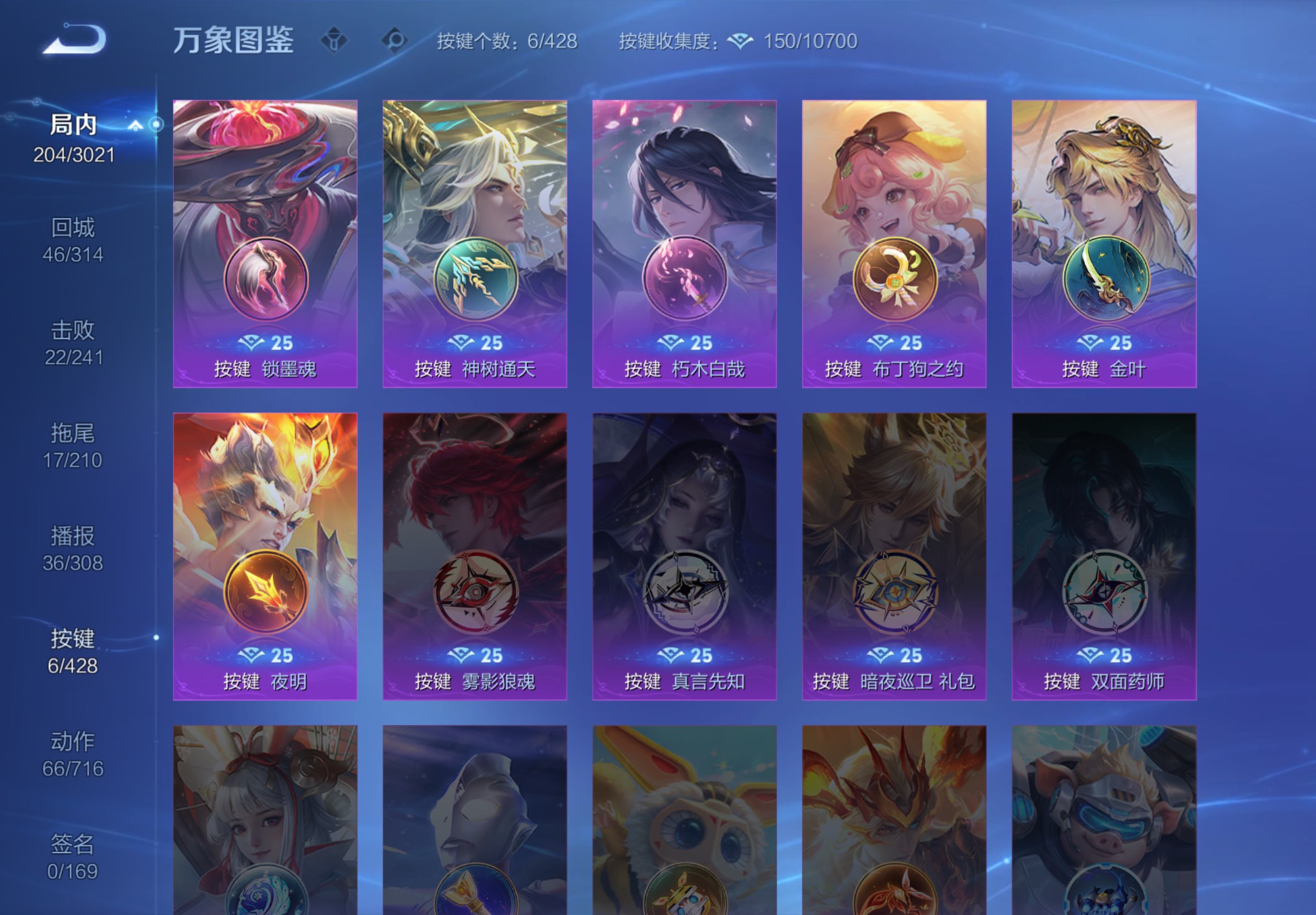 WZCMW4547558王者荣耀账号详情图8 WZCMW4547558王者荣耀账号详情图8