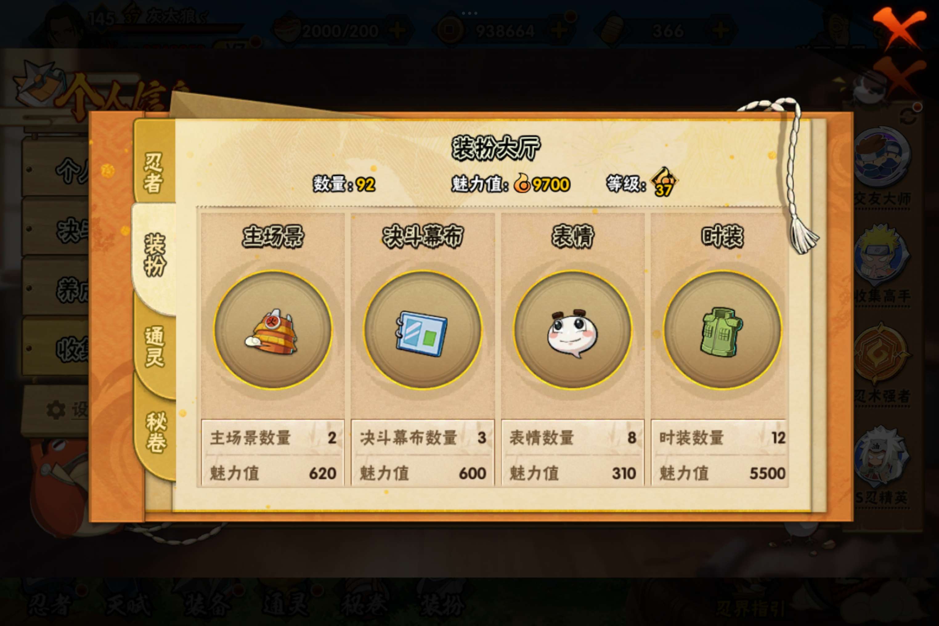 HYCMW446875火影忍者账号详情图4 HYCMW446875火影忍者账号详情图4