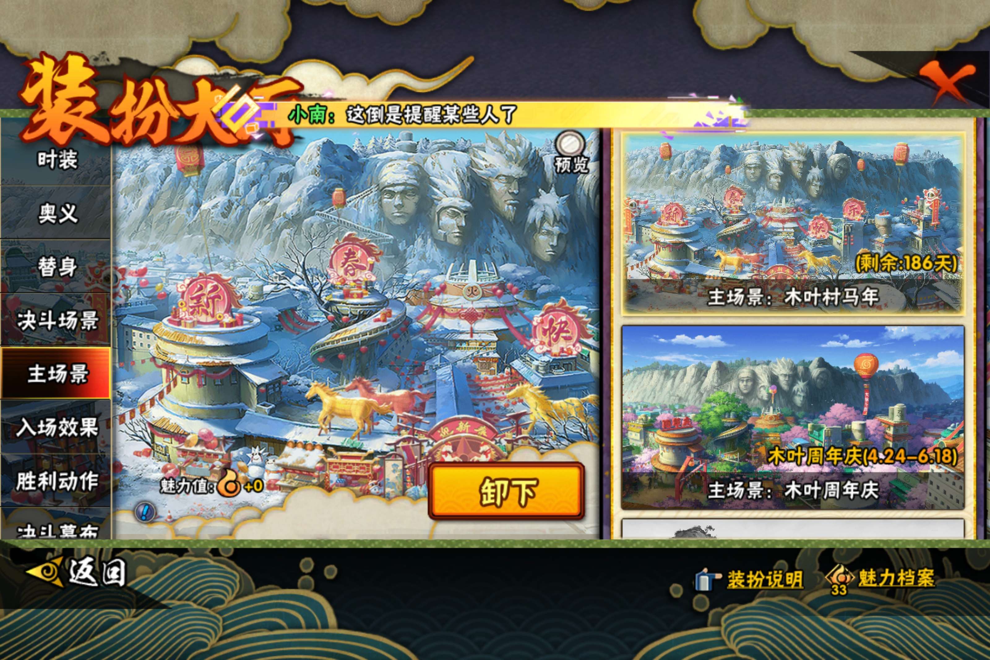 HYCMW446877火影忍者账号详情图14