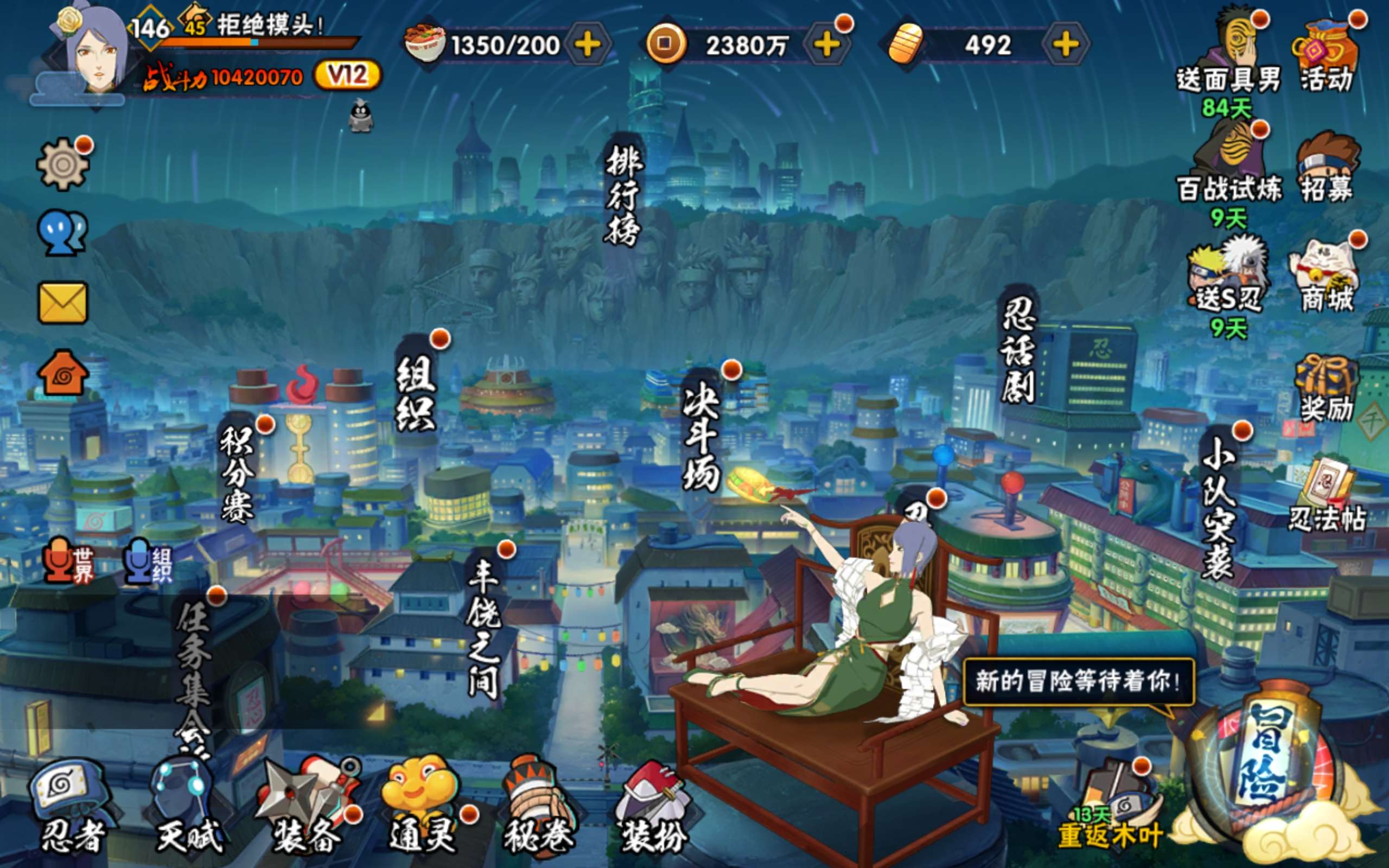 HYCMW446884火影忍者账号详情图1 HYCMW446884火影忍者账号详情图1