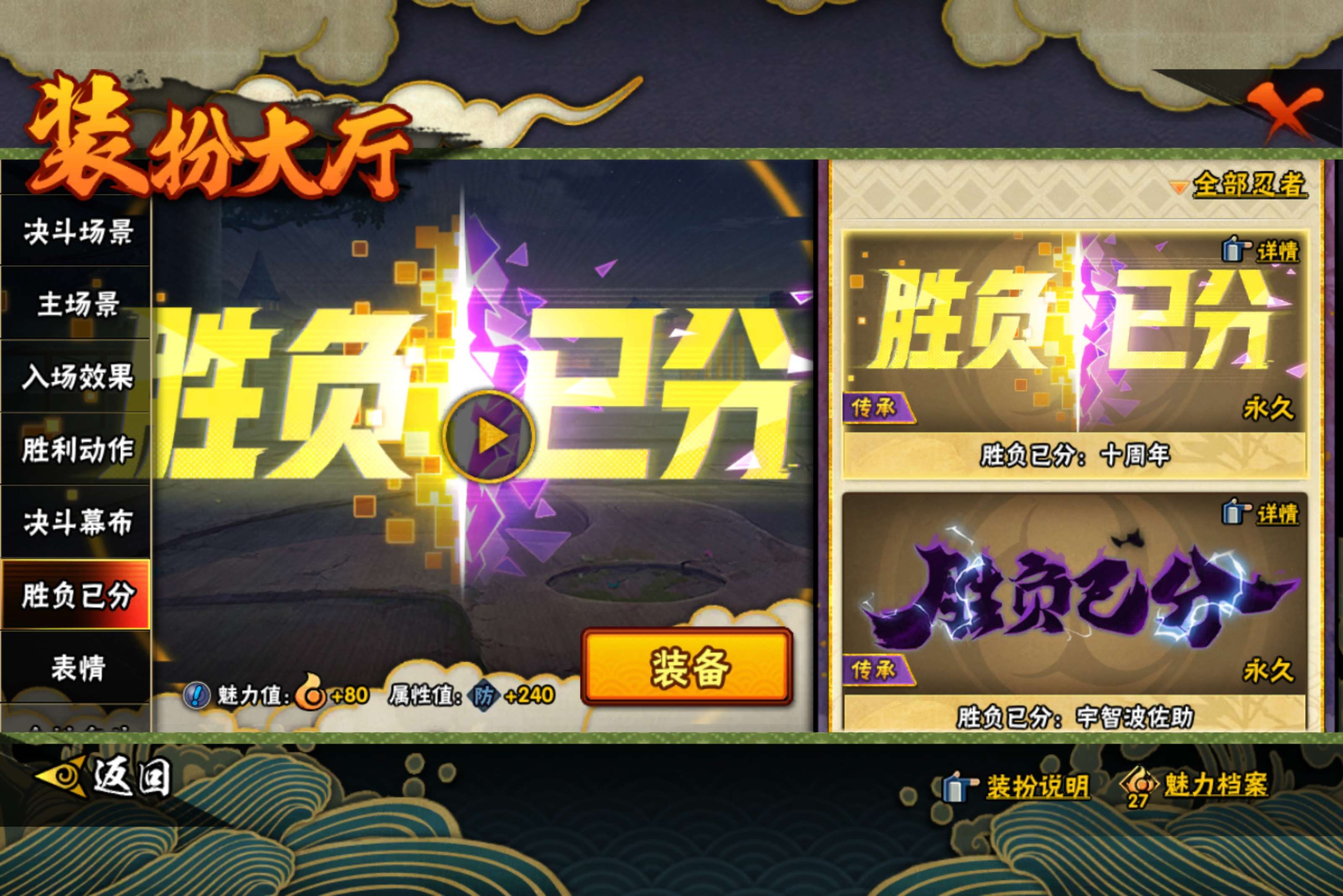 HYCMW447038火影忍者账号详情图16 HYCMW447038火影忍者账号详情图16