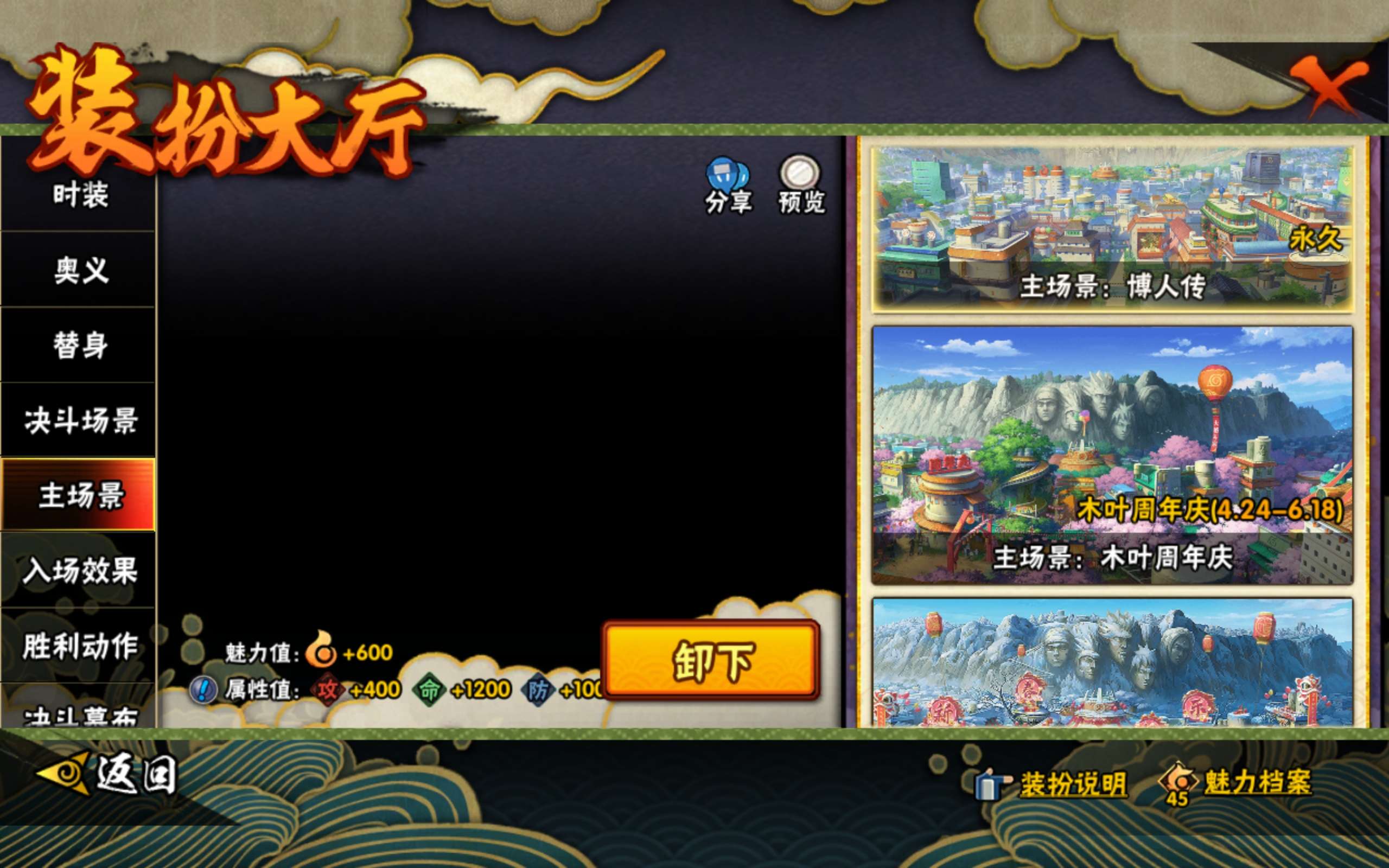 HYCMW446884火影忍者账号详情图17 HYCMW446884火影忍者账号详情图17